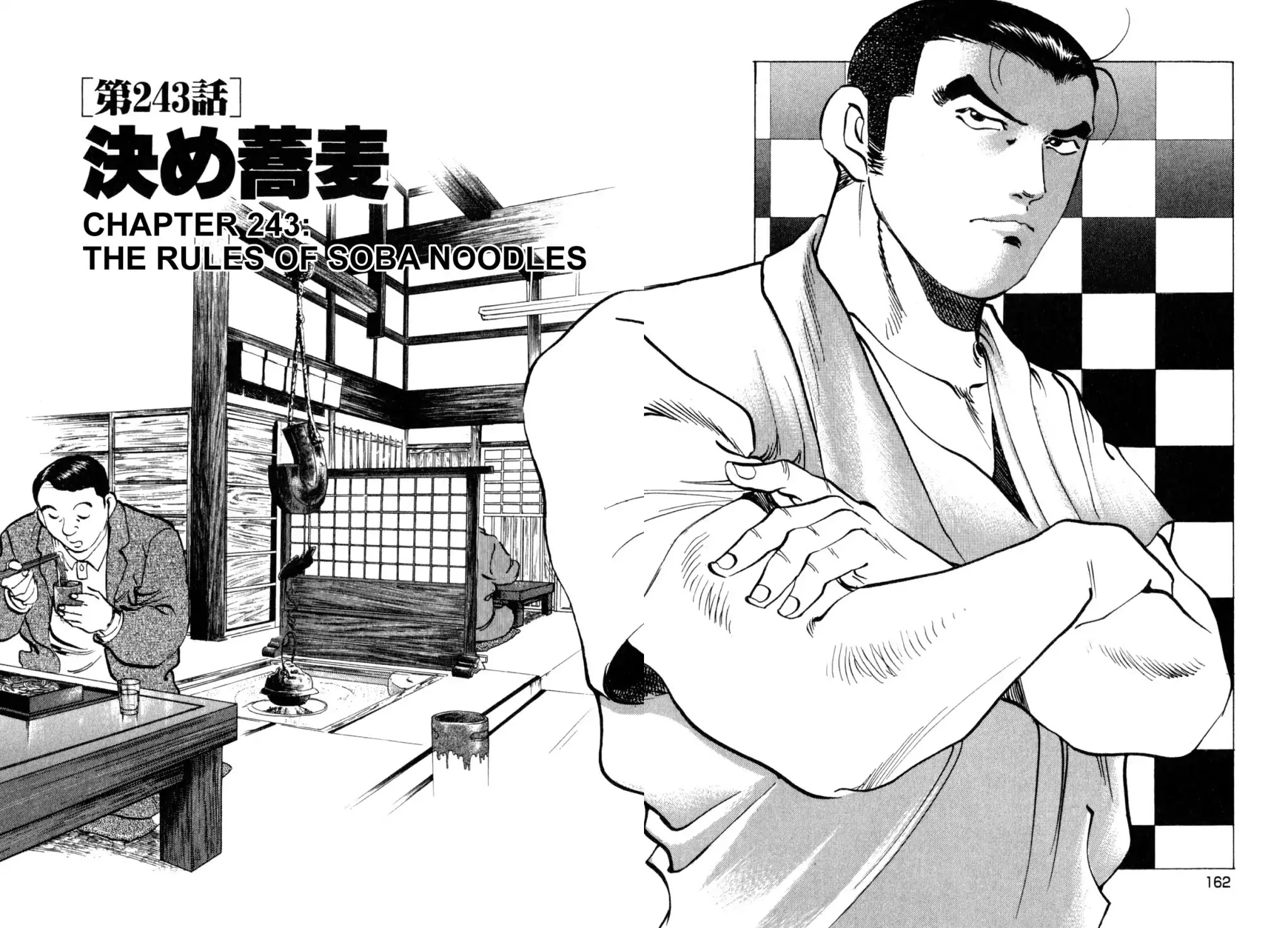 Shoku King Chapter 243 page 2 - Chapter 243: THE RULES OF SOBA NOODLES