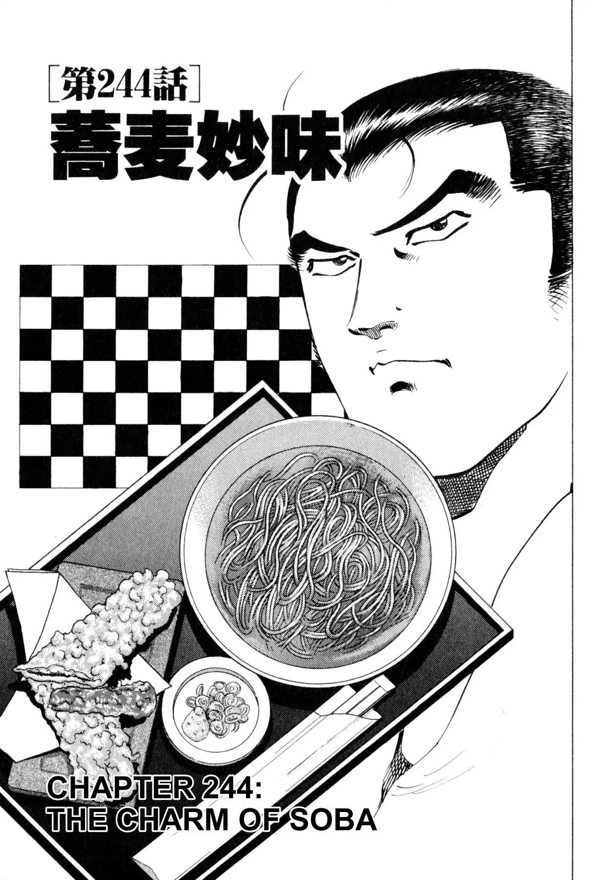 Shoku King Chapter 244 page 1 - Chapter 244: THE CHARM OF SOBA
