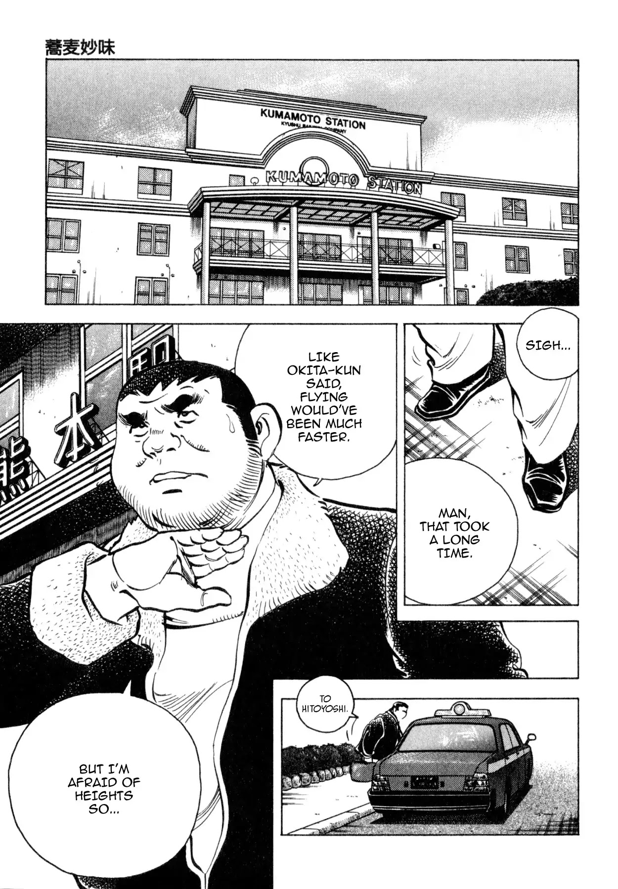 Shoku King Chapter 244 page 17 - Chapter 244: THE CHARM OF SOBA