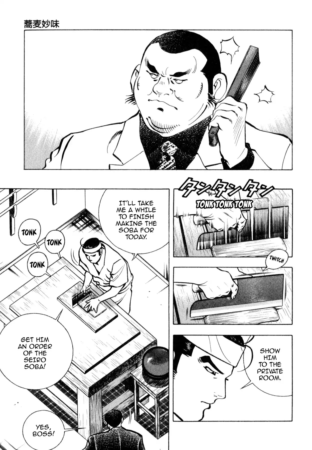 Shoku King Chapter 244 page 3 - Chapter 244: THE CHARM OF SOBA
