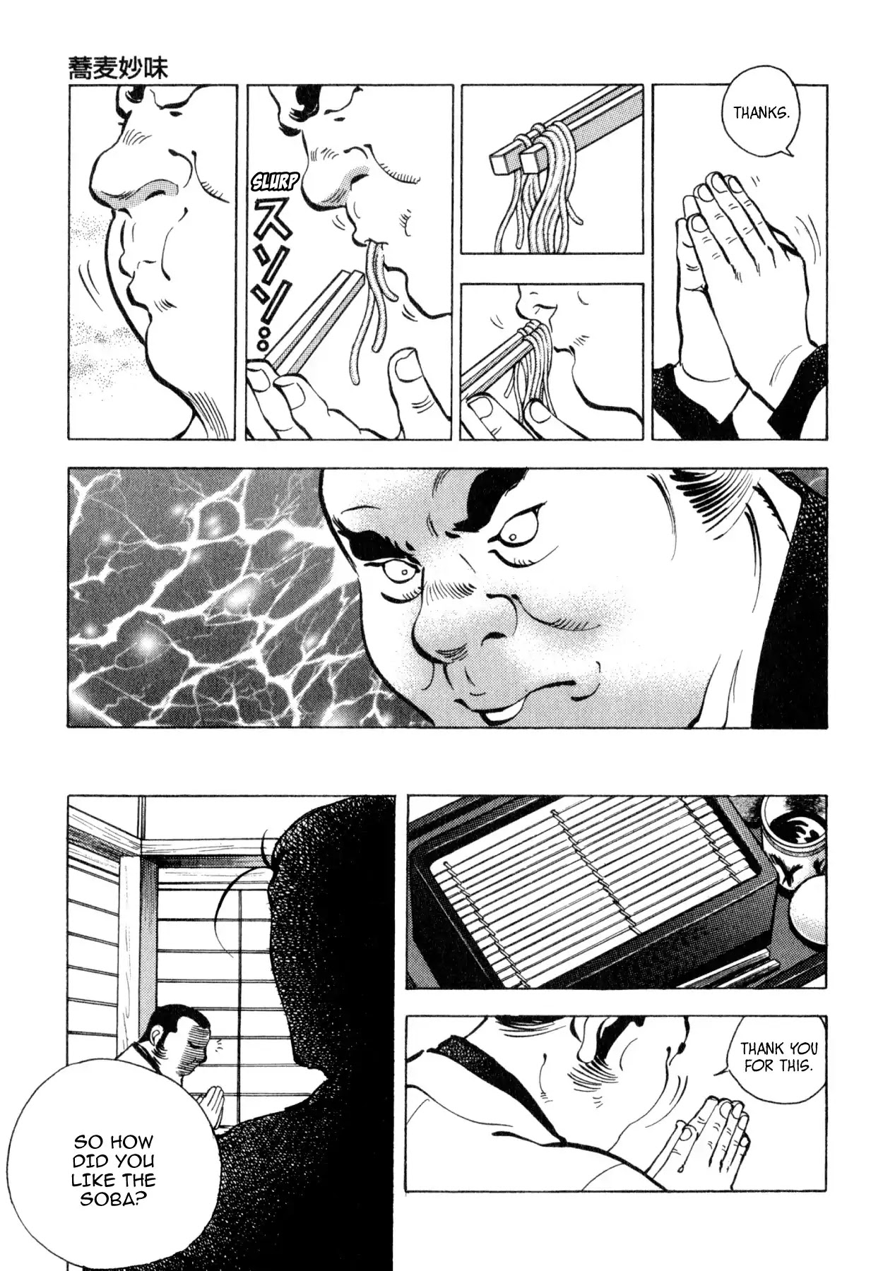 Shoku King Chapter 244 page 5 - Chapter 244: THE CHARM OF SOBA