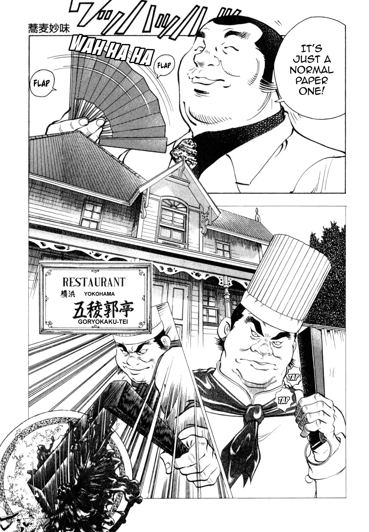 Shoku King Chapter 244 page 7 - Chapter 244: THE CHARM OF SOBA