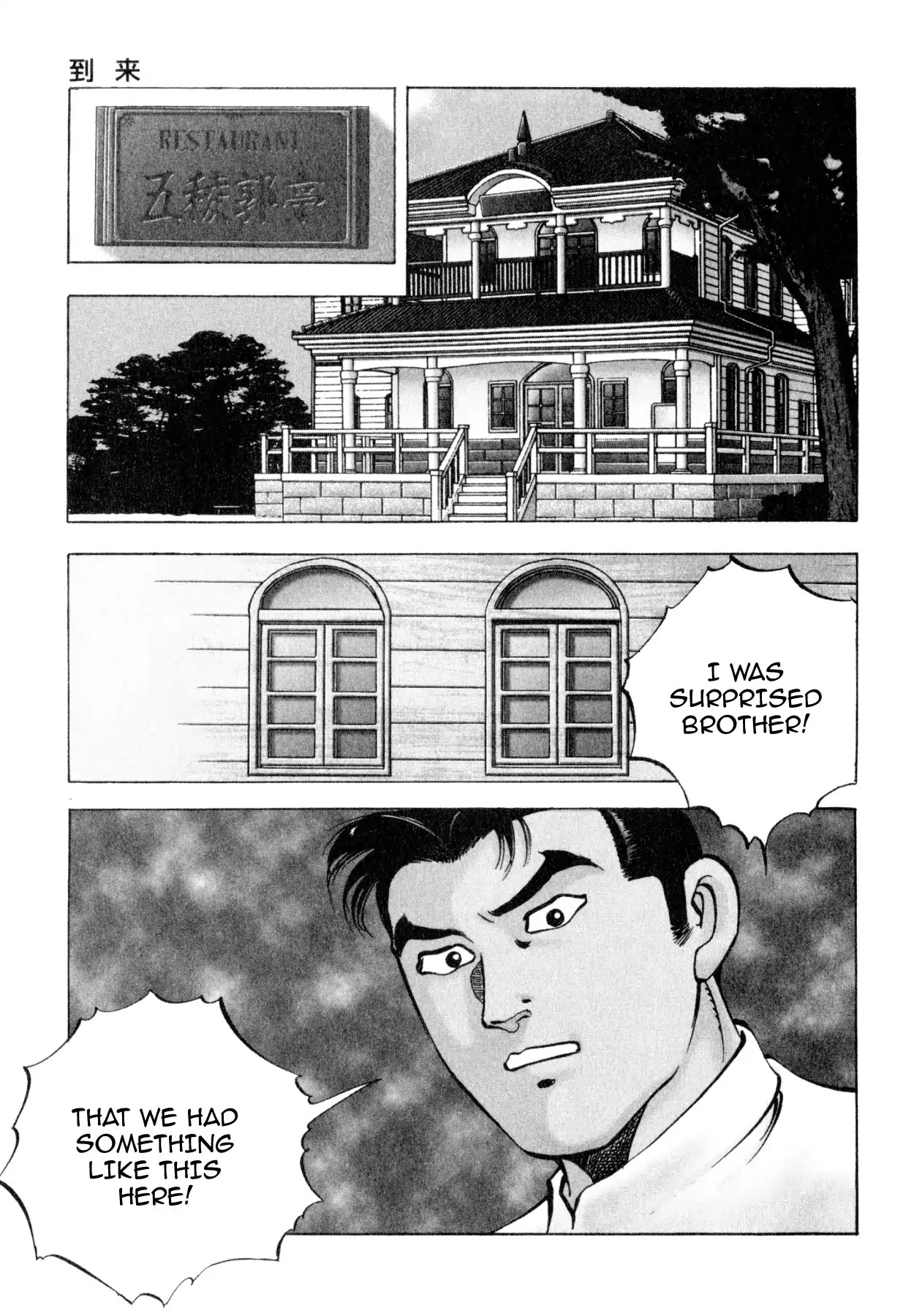 Shoku King Chapter 245 page 1 - Chapter 245: THE ARRIVAL