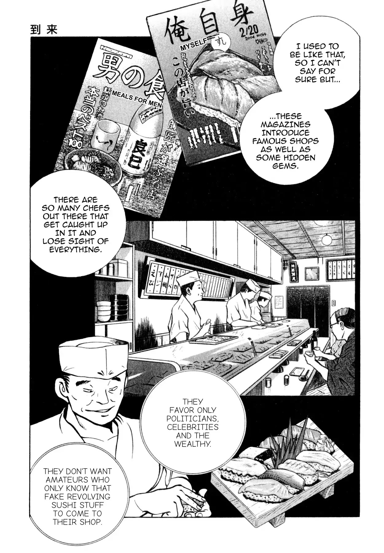 Shoku King Chapter 245 page 12 - Chapter 245: THE ARRIVAL