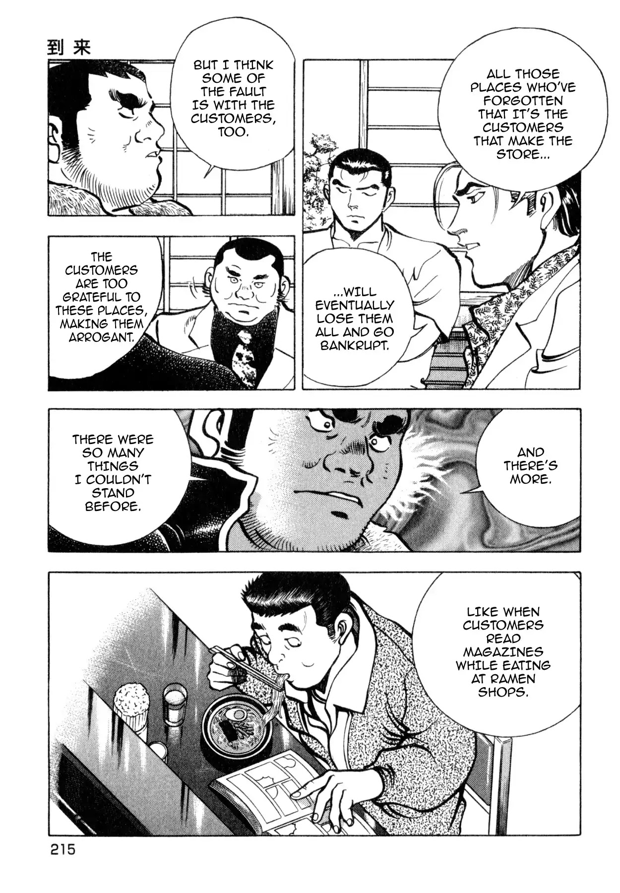 Shoku King Chapter 245 page 14 - Chapter 245: THE ARRIVAL
