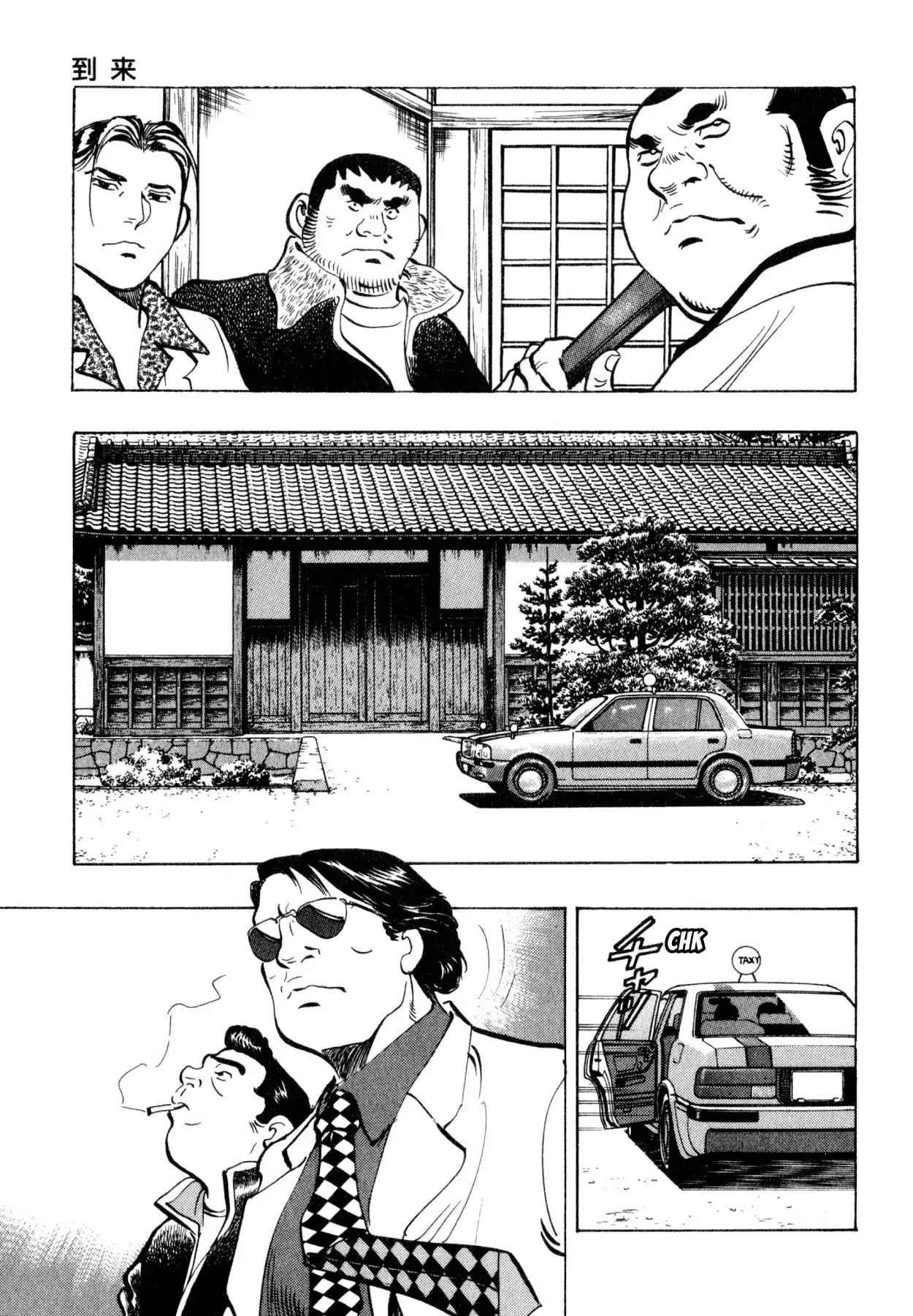 Shoku King Chapter 245 page 18 - Chapter 245: THE ARRIVAL