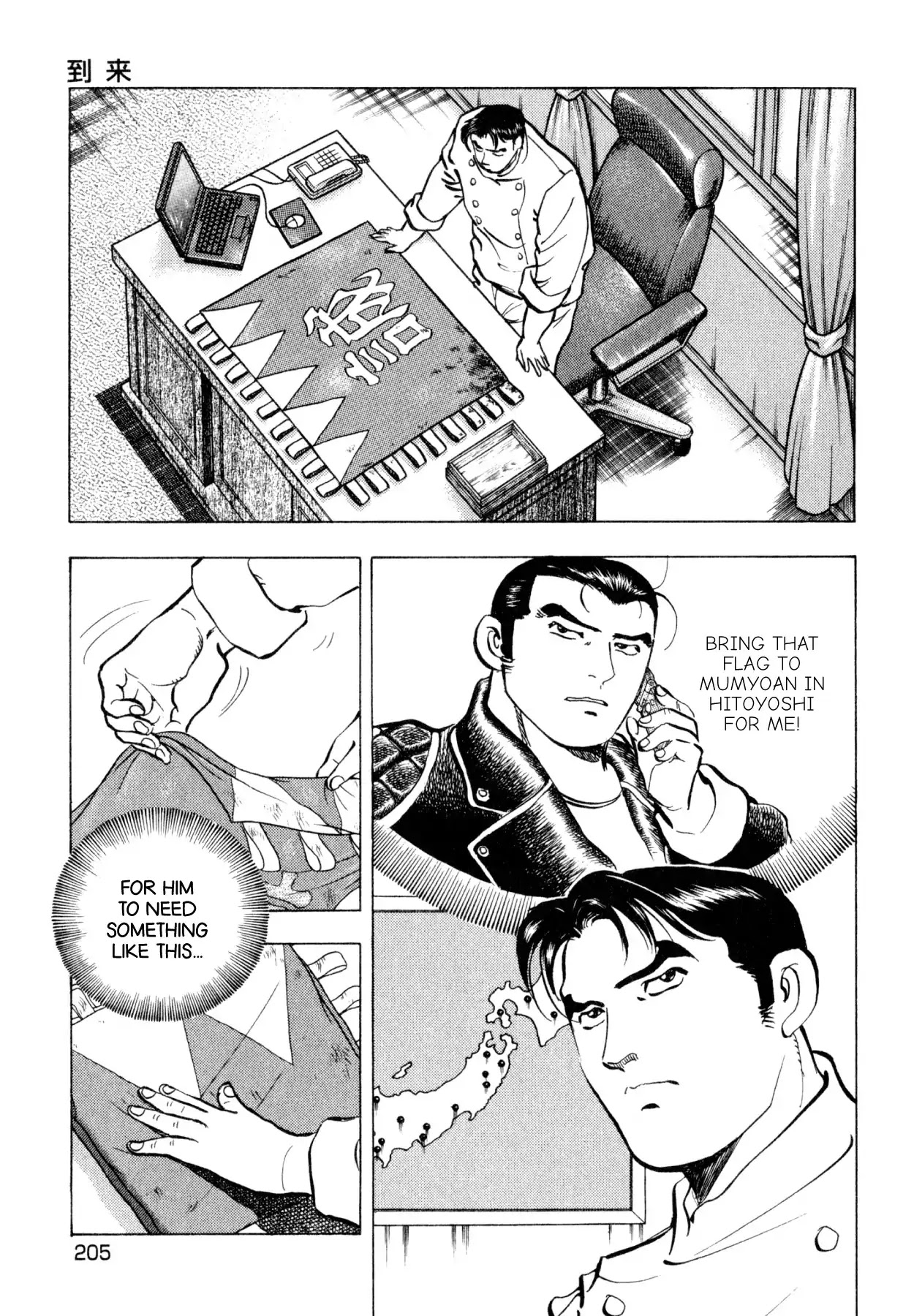 Shoku King Chapter 245 page 4 - Chapter 245: THE ARRIVAL
