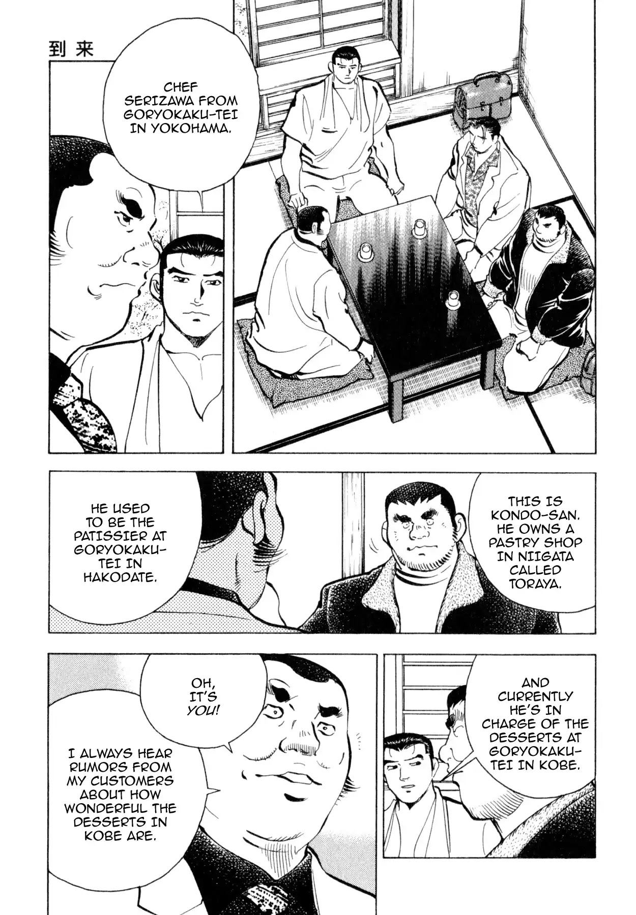 Shoku King Chapter 245 page 8 - Chapter 245: THE ARRIVAL