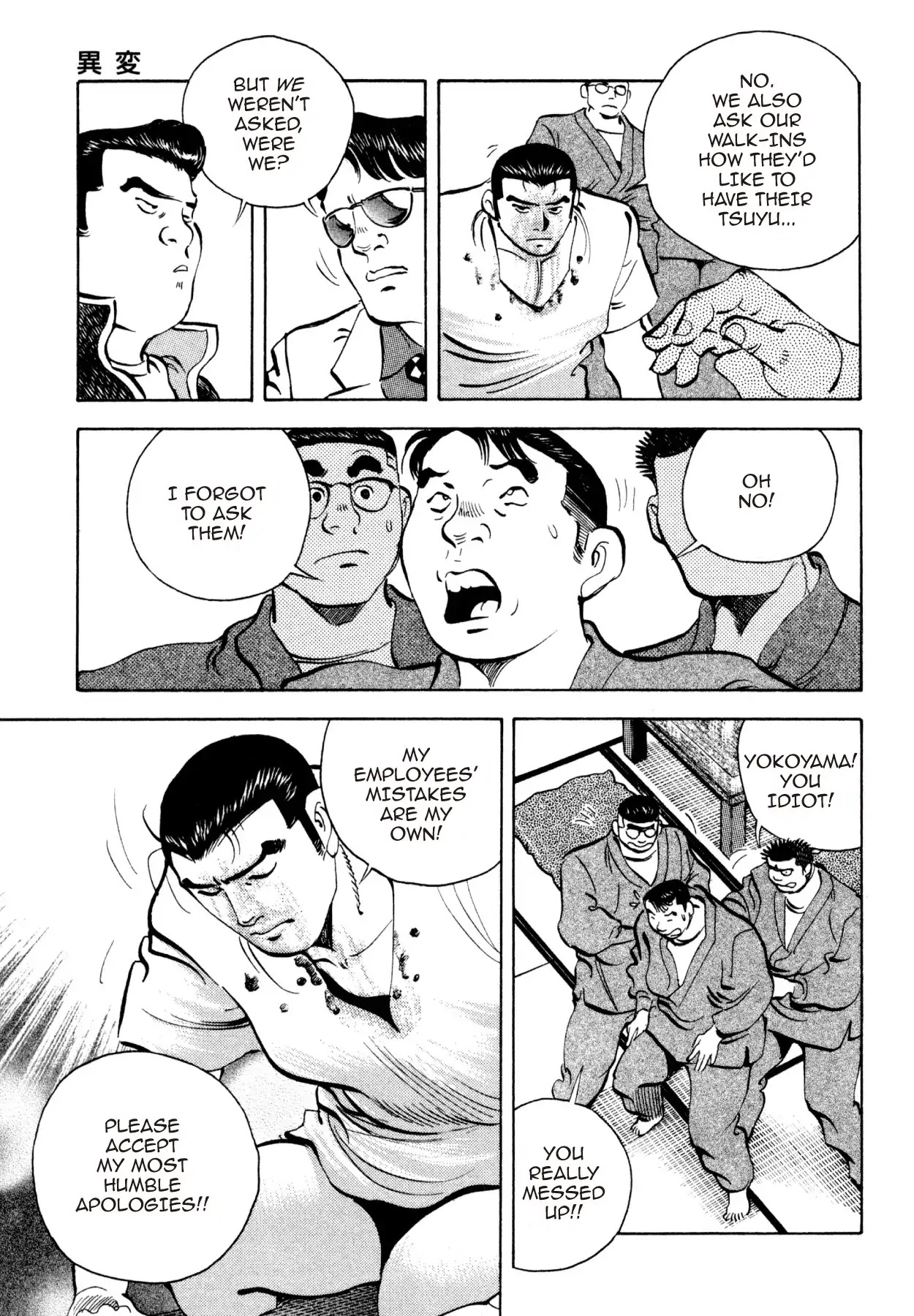 Shoku King Chapter 246 page 15 - Chapter 246: ABNORMAL EVENTS