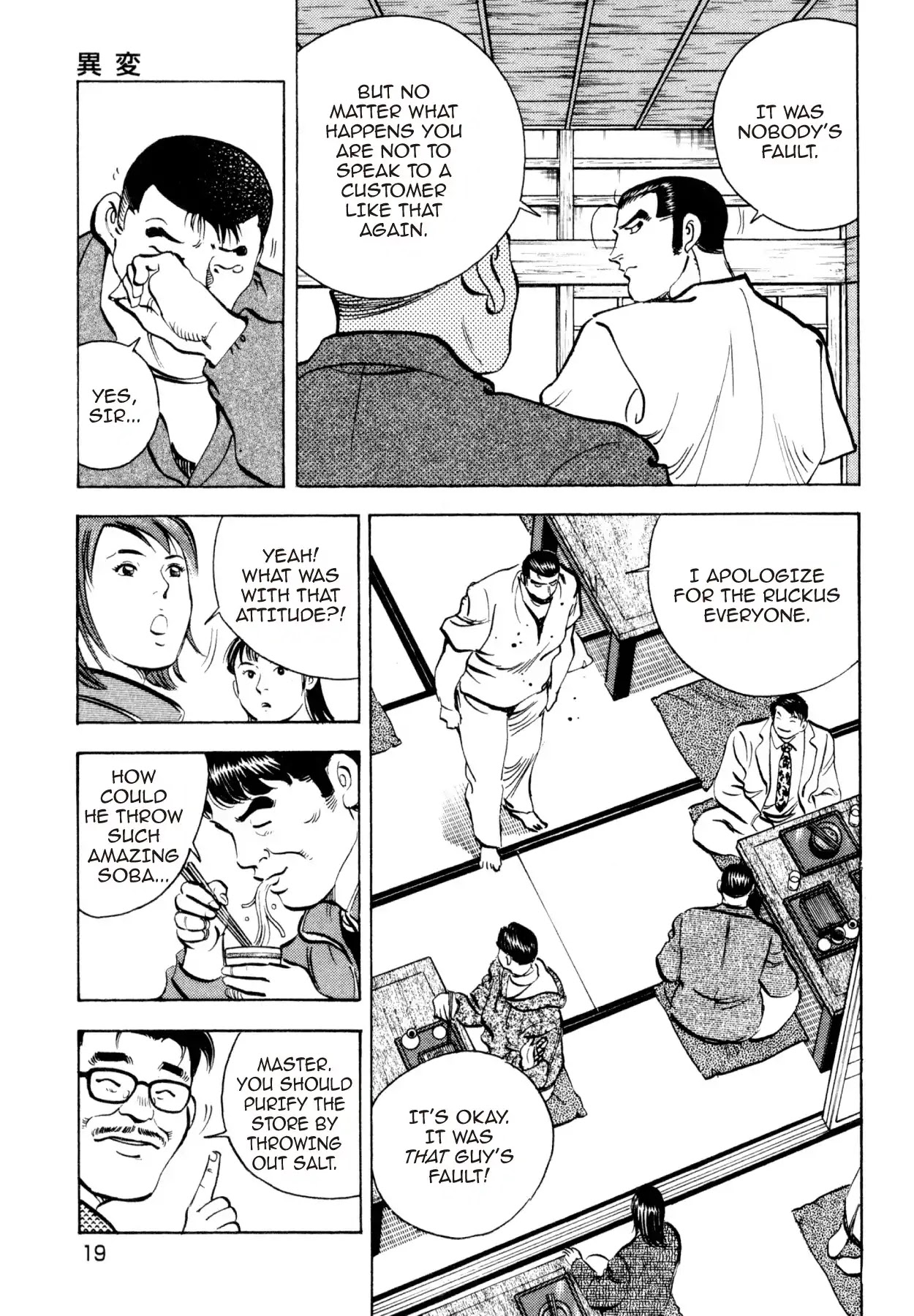 Shoku King Chapter 246 page 17 - Chapter 246: ABNORMAL EVENTS