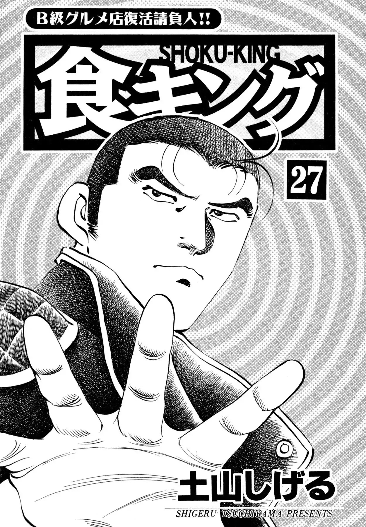 Shoku King Chapter 246 page 2 - Chapter 246: ABNORMAL EVENTS