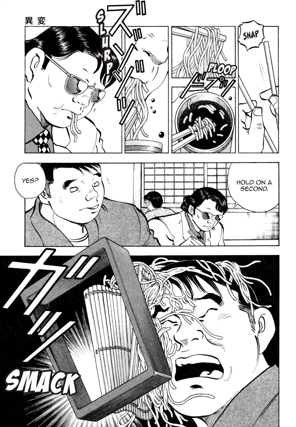 Shoku King Chapter 246 page 7 - Chapter 246: ABNORMAL EVENTS