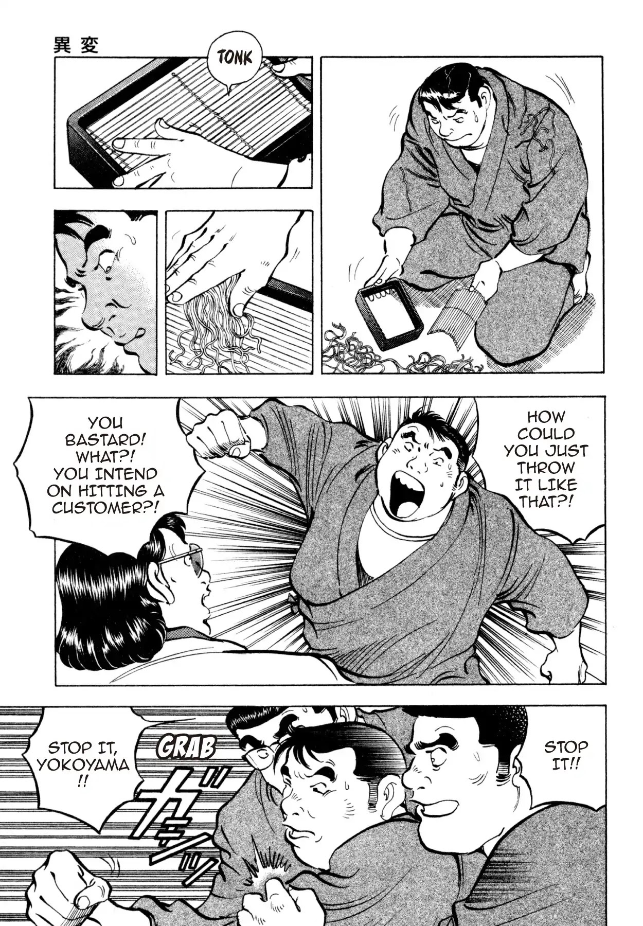 Shoku King Chapter 246 page 9 - Chapter 246: ABNORMAL EVENTS