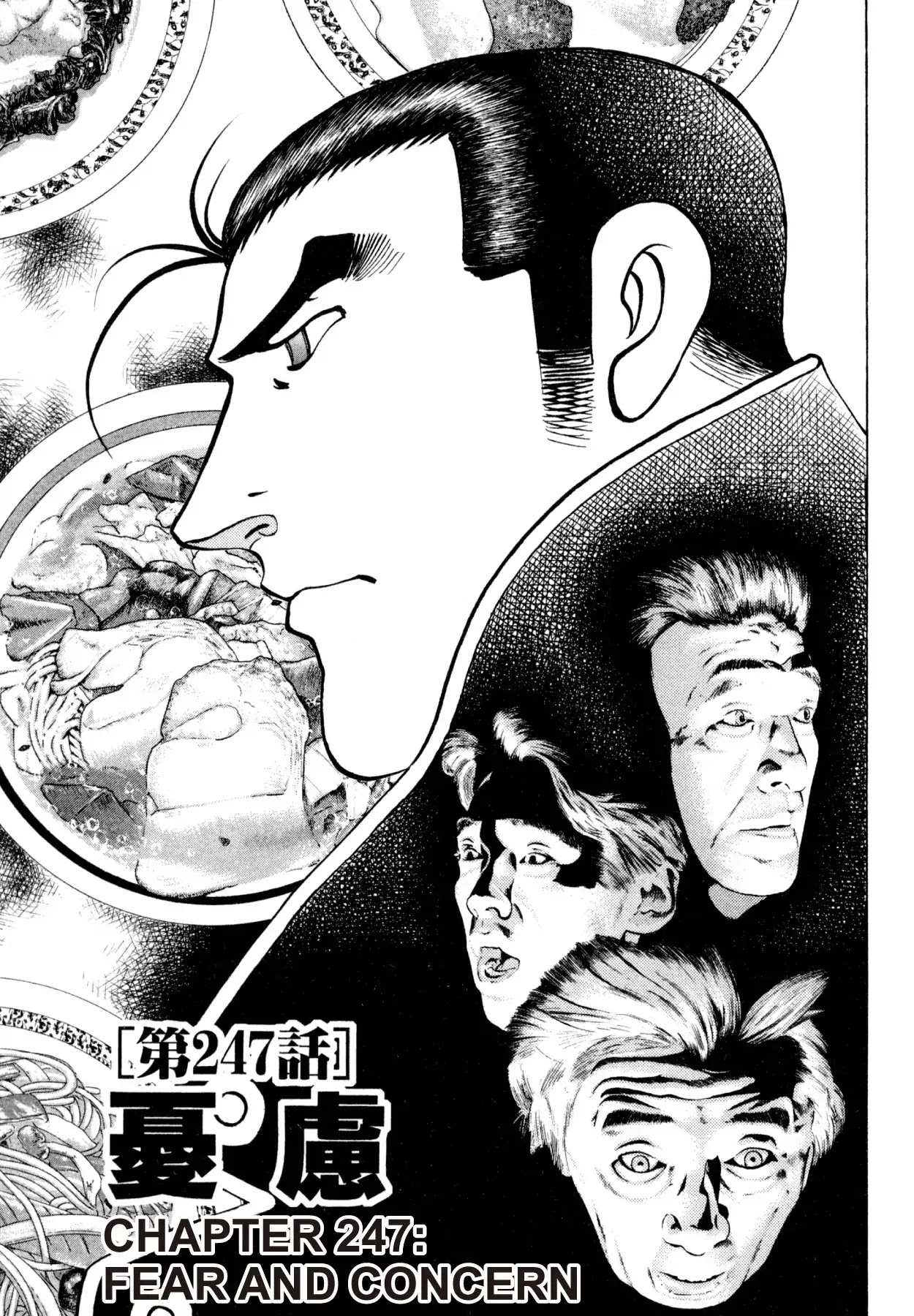 Shoku King Chapter 247 page 1 - Chapter 247: FEAR AND CONCERN