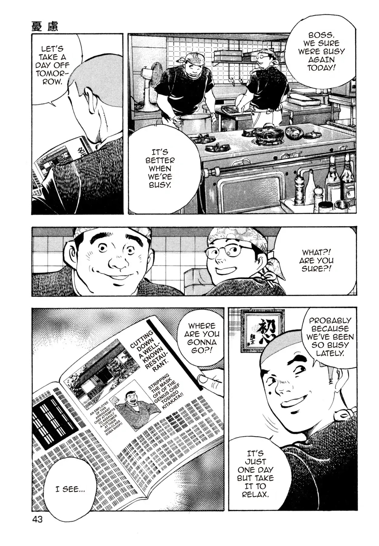 Shoku King Chapter 247 page 15 - Chapter 247: FEAR AND CONCERN