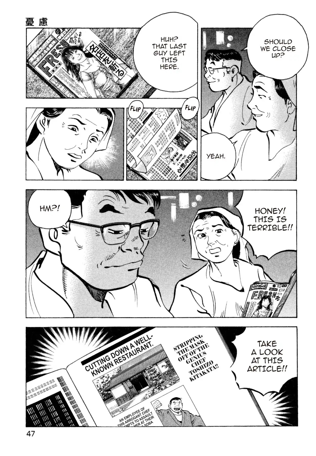 Shoku King Chapter 247 page 19 - Chapter 247: FEAR AND CONCERN