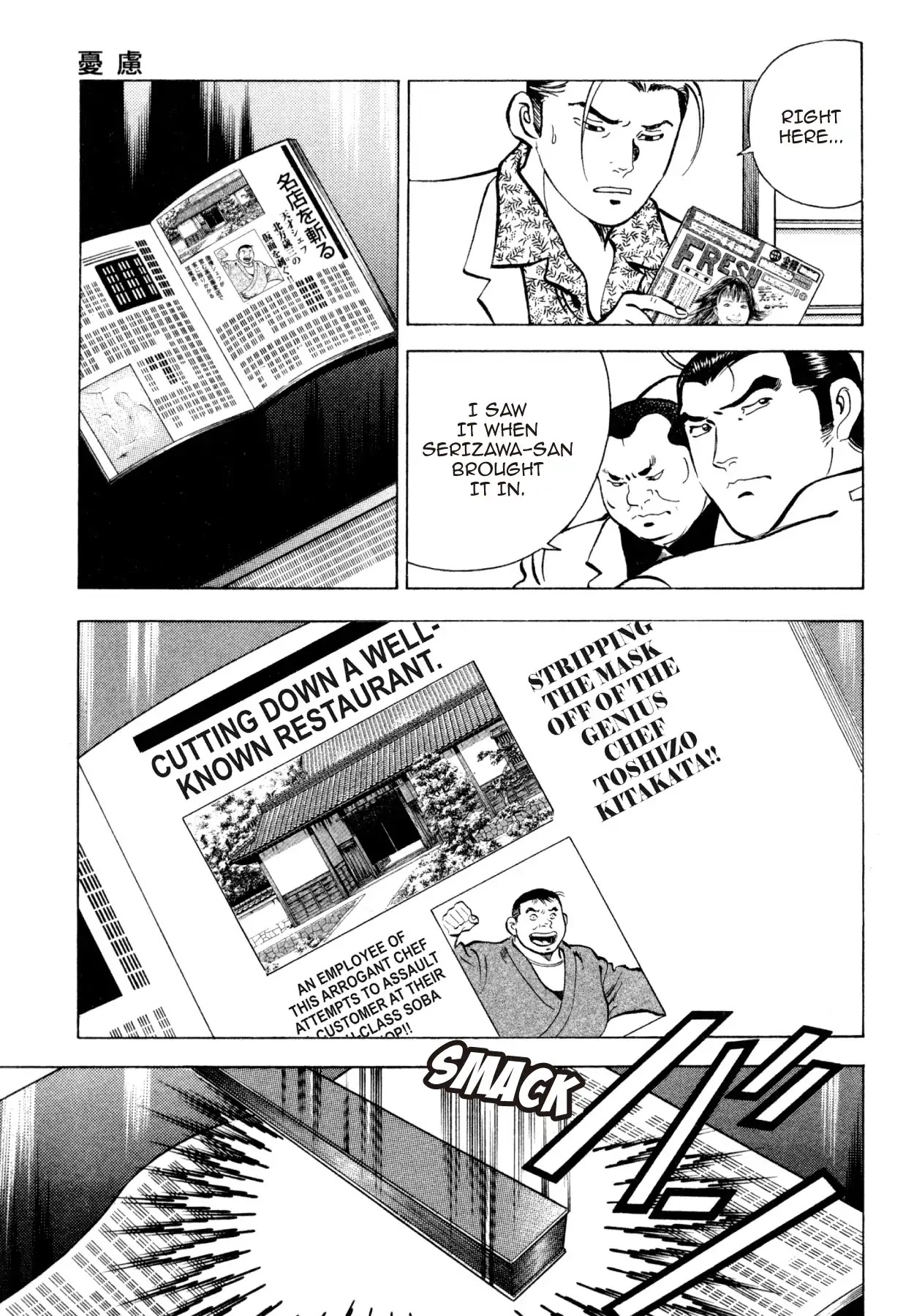 Shoku King Chapter 247 page 3 - Chapter 247: FEAR AND CONCERN