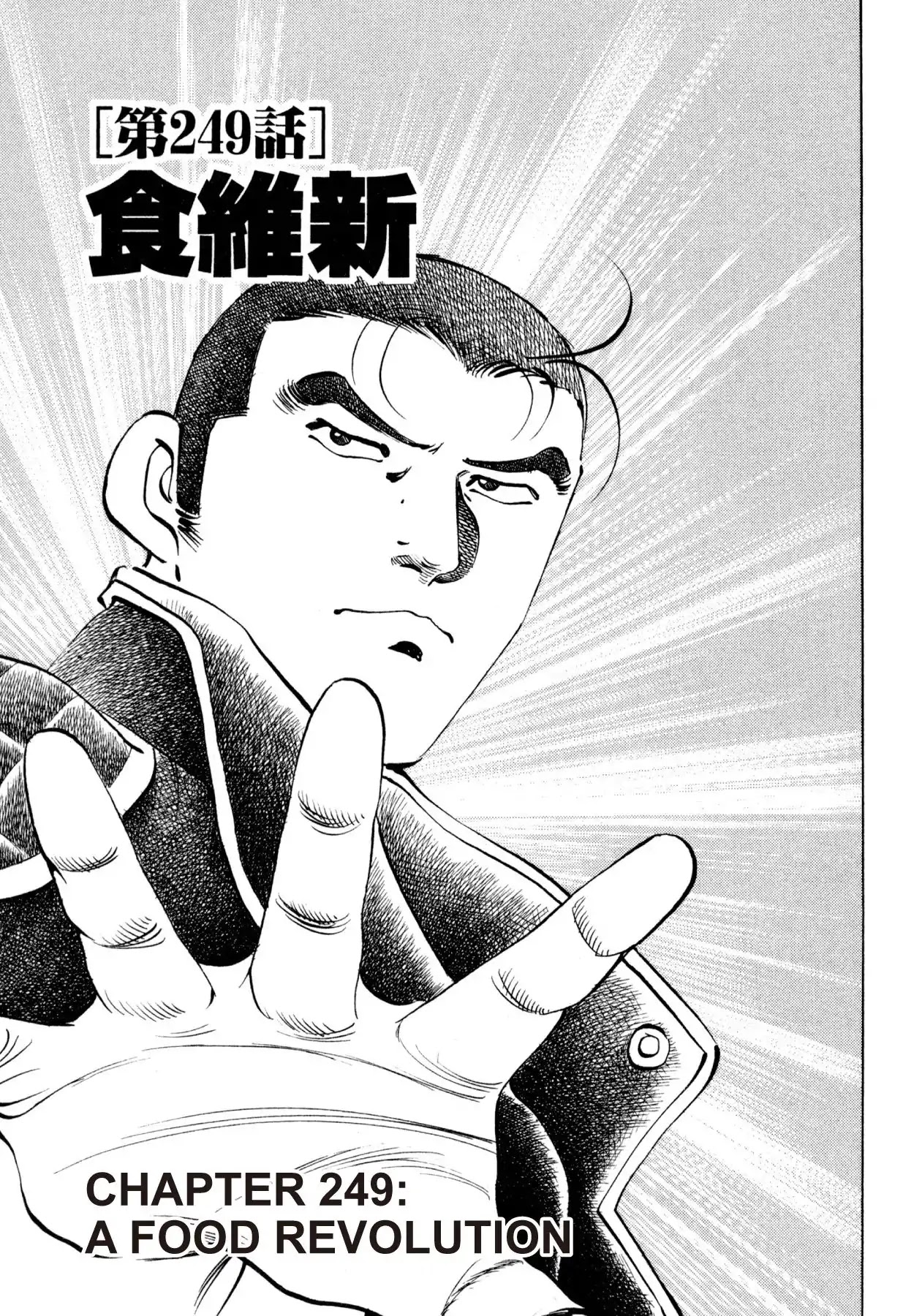 Shoku King Chapter 249 page 1 - Chapter 249: A FOOD REVOLUTION