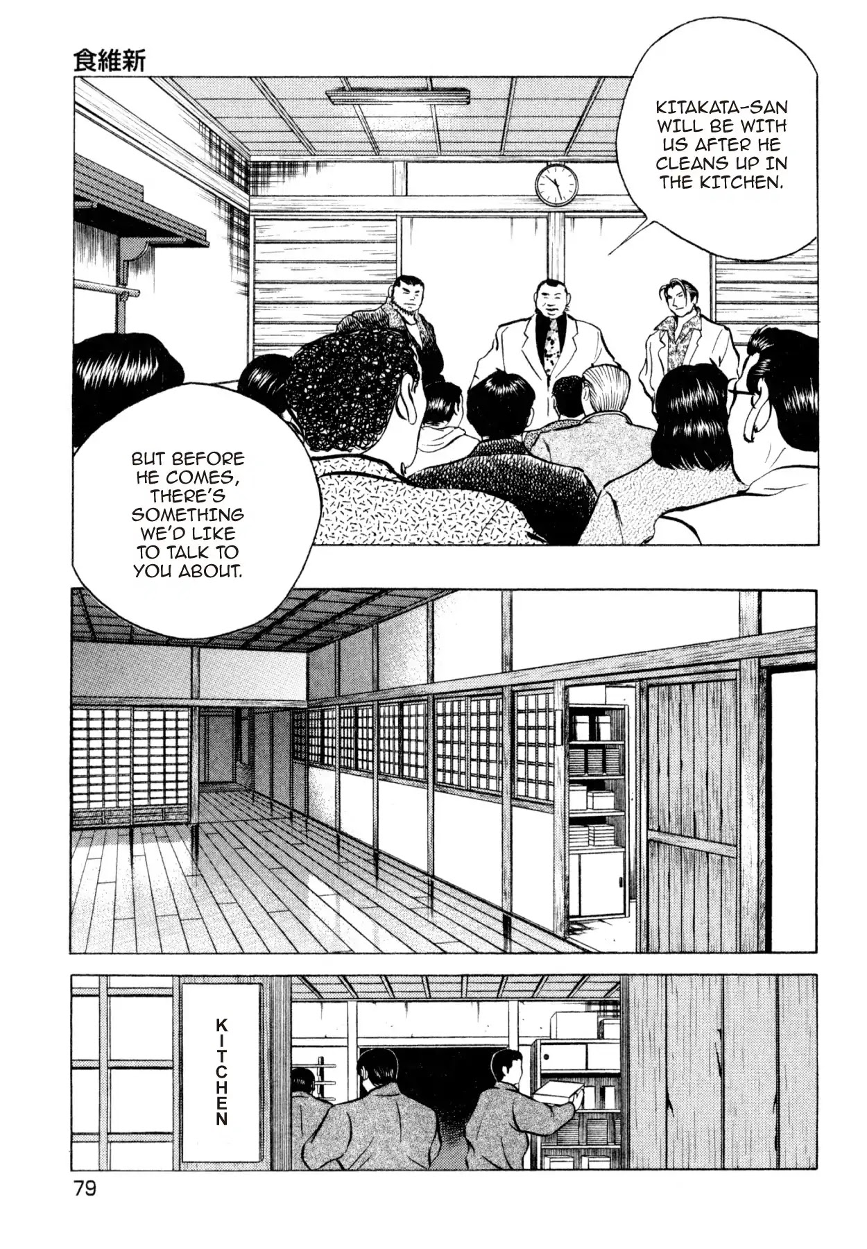 Shoku King Chapter 249 page 5 - Chapter 249: A FOOD REVOLUTION