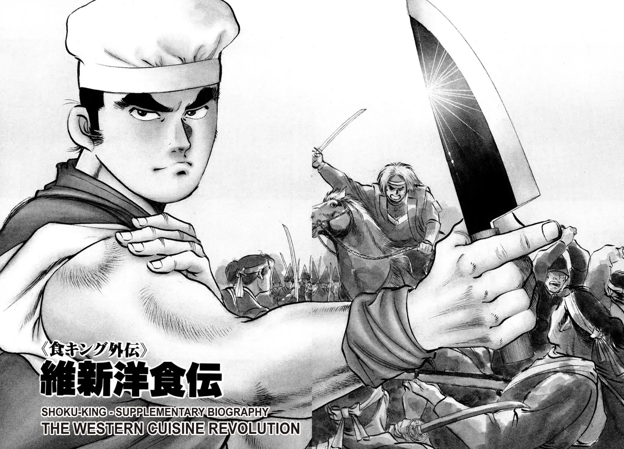 Shoku King Chapter 250.5 page 1 - VOL.27 SHOKU-KING - SUPPLEMENTARY BIOGRAPHY THE WESTERN CUISINE REVOLUTION