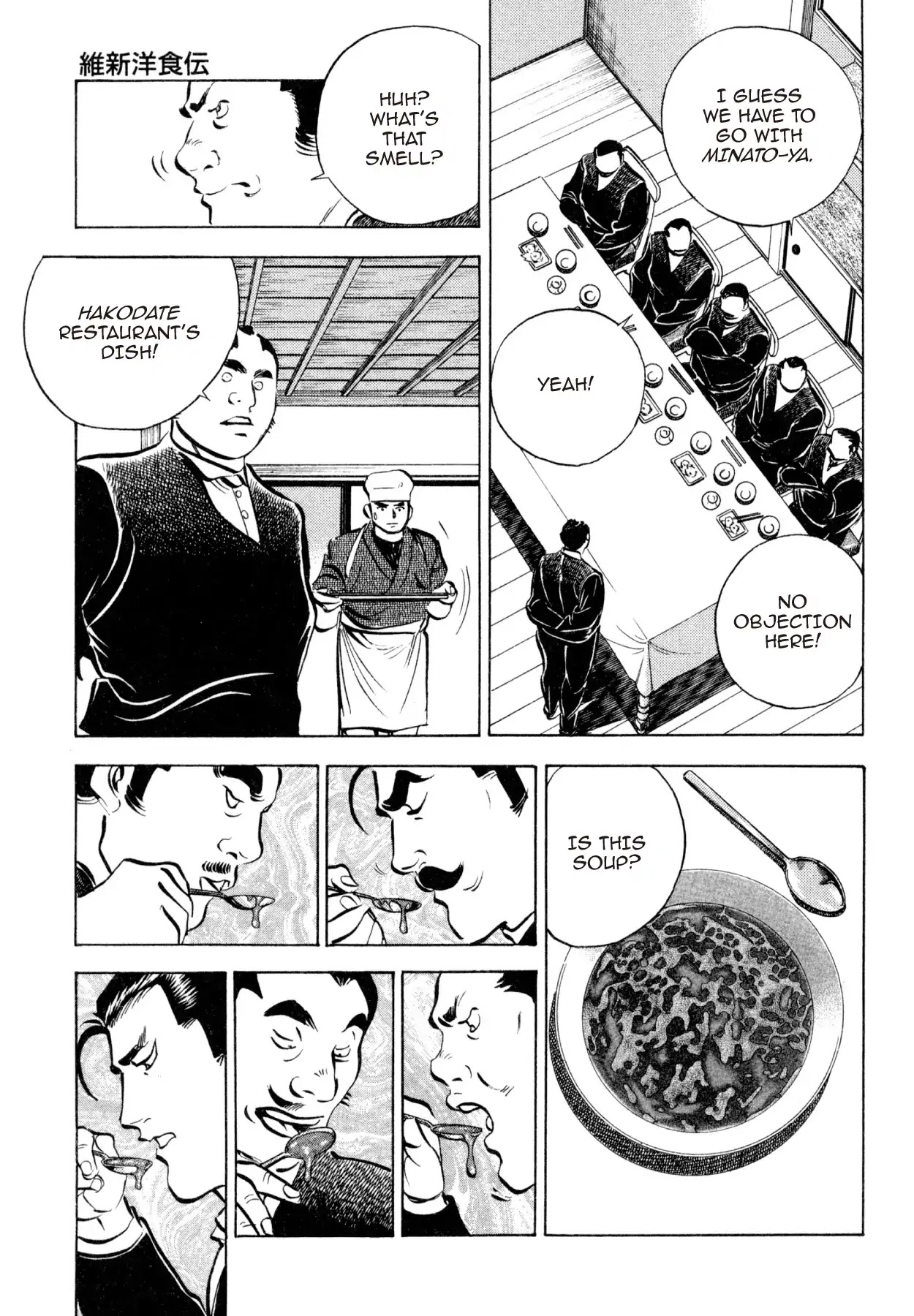 Shoku King Chapter 250.5 page 18 - VOL.27 SHOKU-KING - SUPPLEMENTARY BIOGRAPHY THE WESTERN CUISINE REVOLUTION