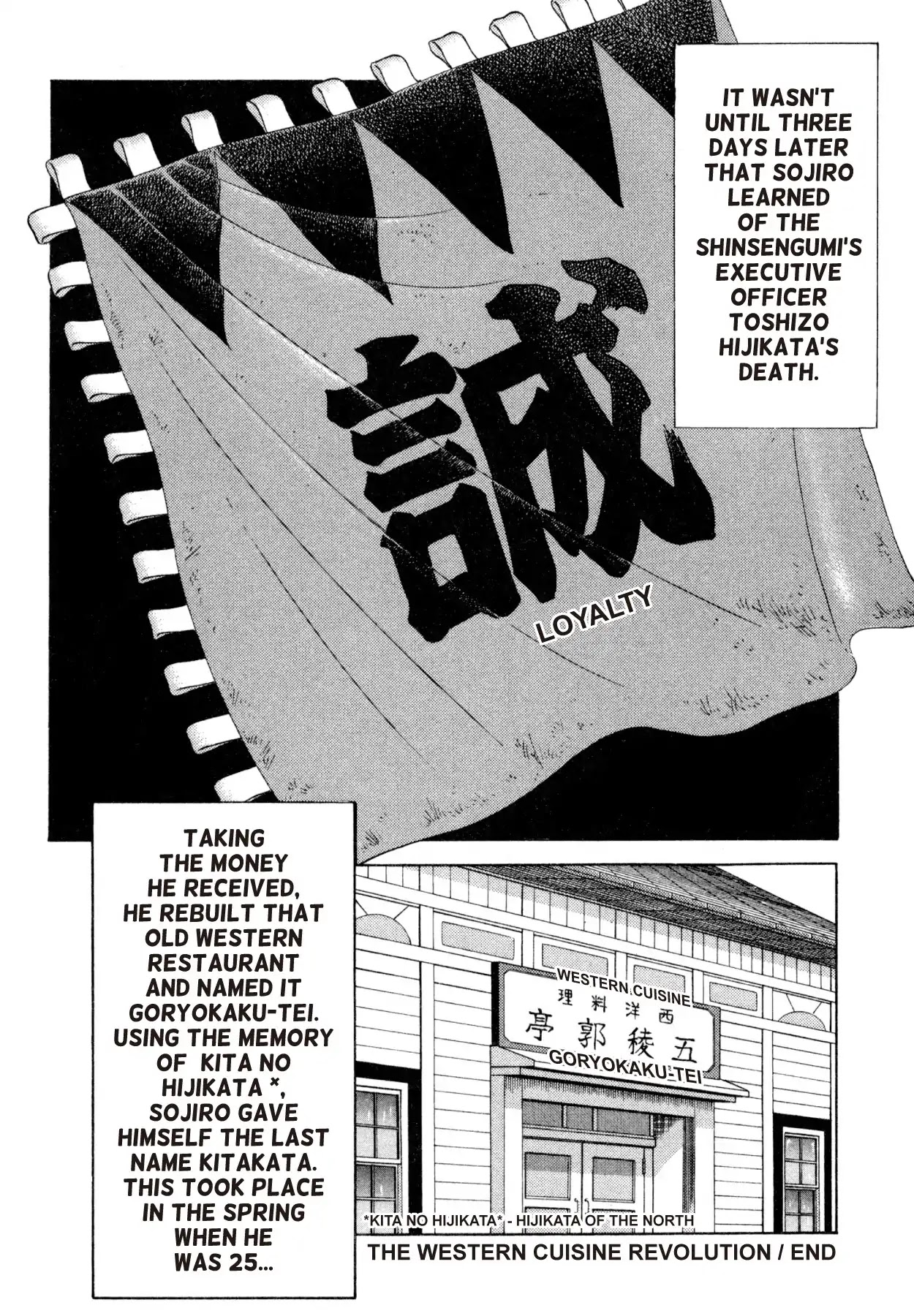 Shoku King Chapter 250.5 page 25 - VOL.27 SHOKU-KING - SUPPLEMENTARY BIOGRAPHY THE WESTERN CUISINE REVOLUTION