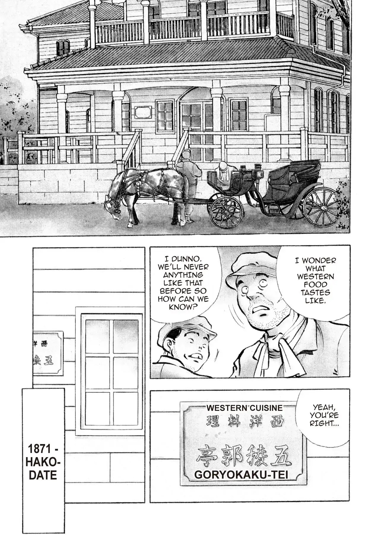 Shoku King Chapter 250.5 page 26 - VOL.27 SHOKU-KING - SUPPLEMENTARY BIOGRAPHY THE WESTERN CUISINE REVOLUTION