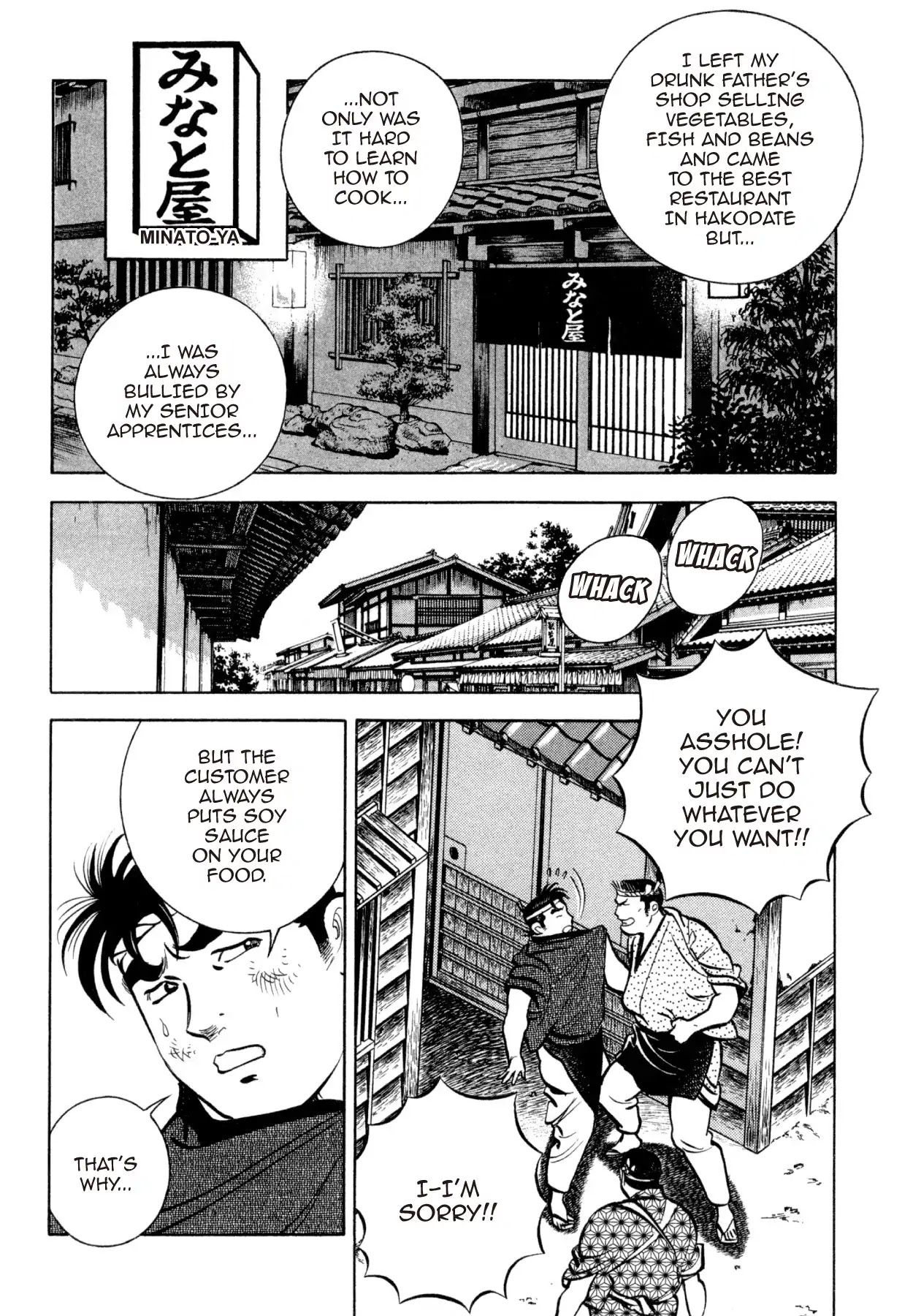 Shoku King Chapter 250.5 page 4 - VOL.27 SHOKU-KING - SUPPLEMENTARY BIOGRAPHY THE WESTERN CUISINE REVOLUTION