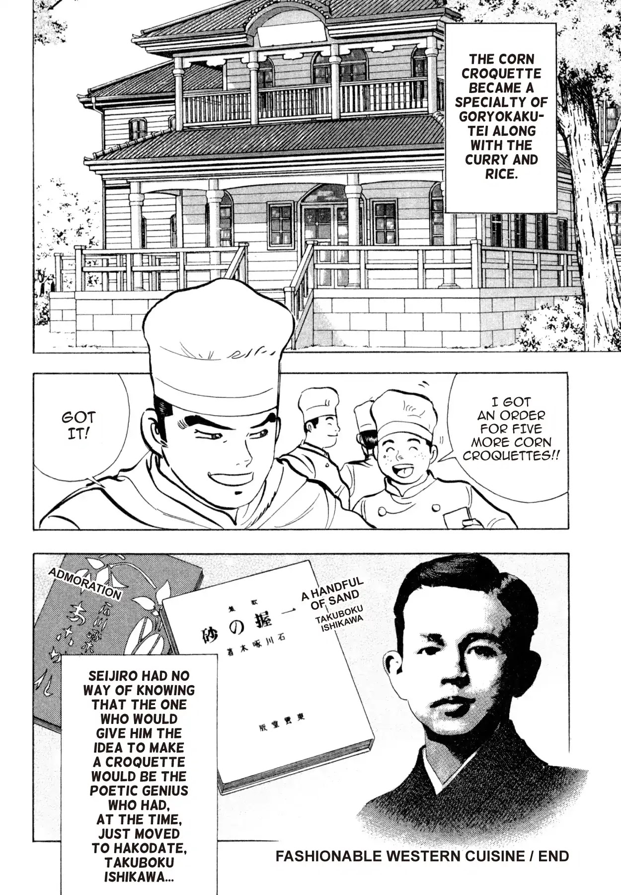 Shoku King Chapter 250.6 page 25 - VOL.27 SHOKU-KING - SUPPLEMENTARY BIOGRAPHY FASHIONABLE WESTERN CUISINE