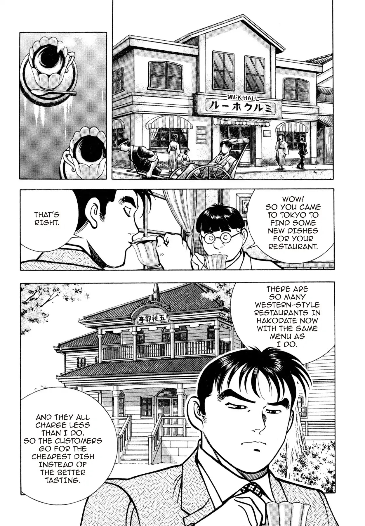 Shoku King Chapter 250.7 page 10 - VOL.27 SHOKU-KING - SUPPLEMENTARY BIOGRAPHY MODERN WESTERN CUISINE