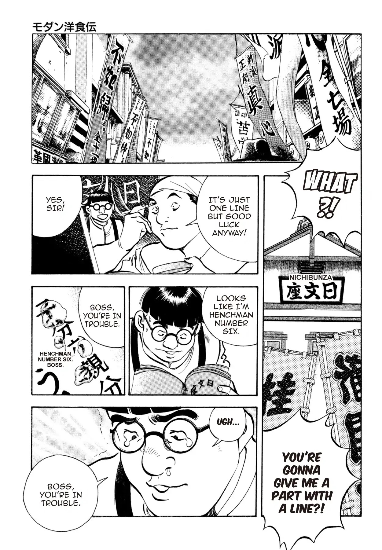 Shoku King Chapter 250.7 page 17 - VOL.27 SHOKU-KING - SUPPLEMENTARY BIOGRAPHY MODERN WESTERN CUISINE