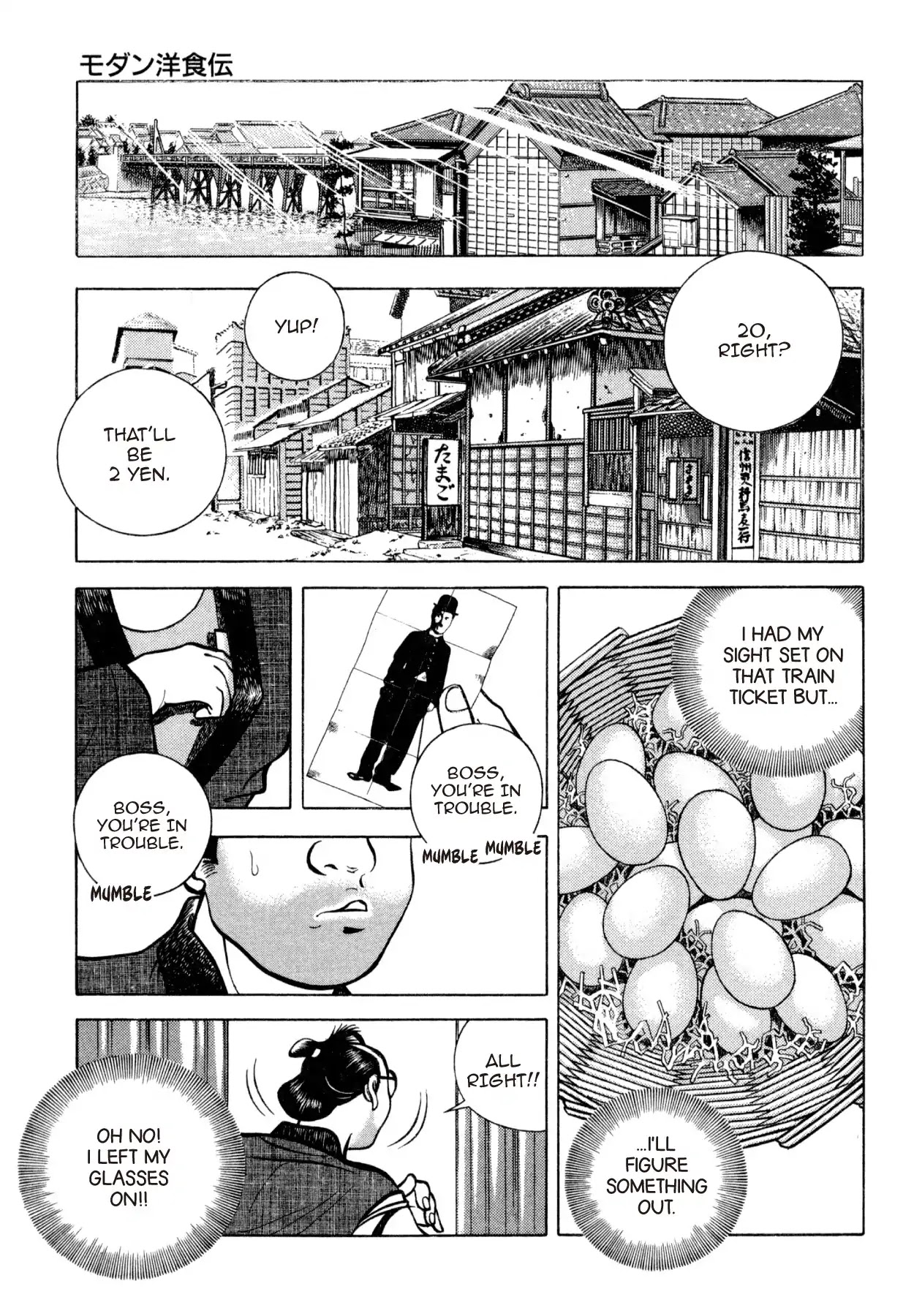 Shoku King Chapter 250.7 page 19 - VOL.27 SHOKU-KING - SUPPLEMENTARY BIOGRAPHY MODERN WESTERN CUISINE