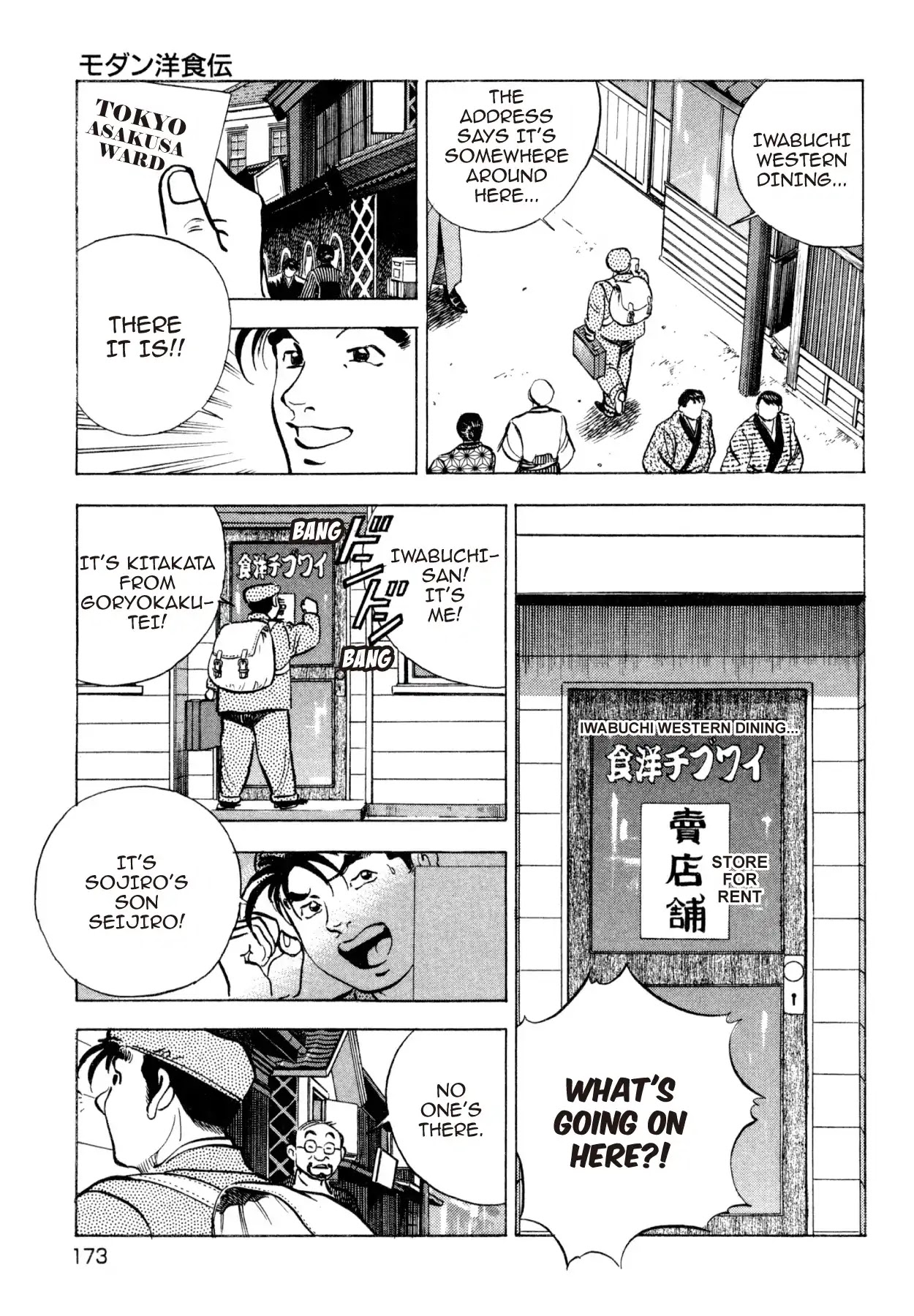 Shoku King Chapter 250.7 page 3 - VOL.27 SHOKU-KING - SUPPLEMENTARY BIOGRAPHY MODERN WESTERN CUISINE