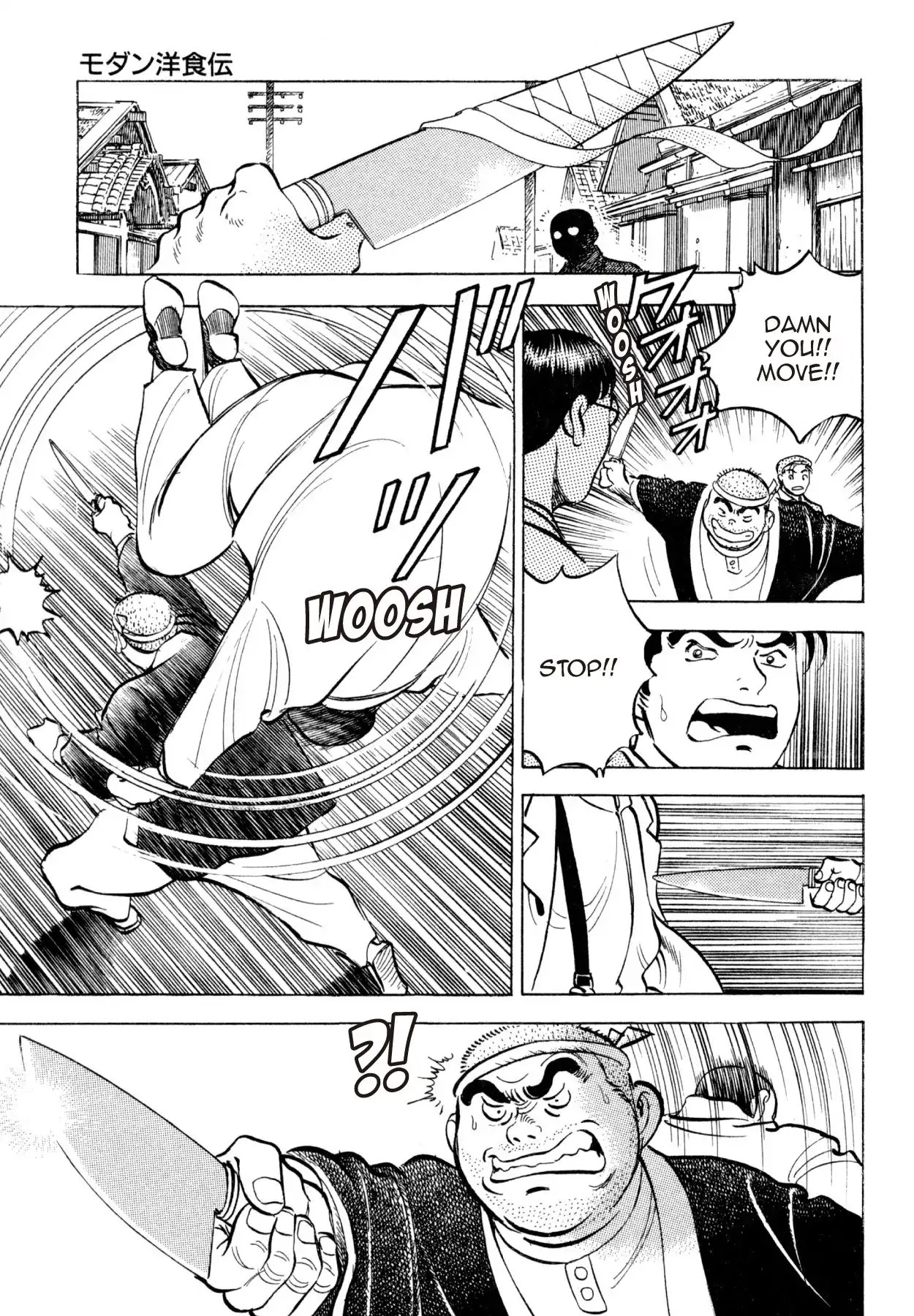 Shoku King Chapter 250.7 page 7 - VOL.27 SHOKU-KING - SUPPLEMENTARY BIOGRAPHY MODERN WESTERN CUISINE