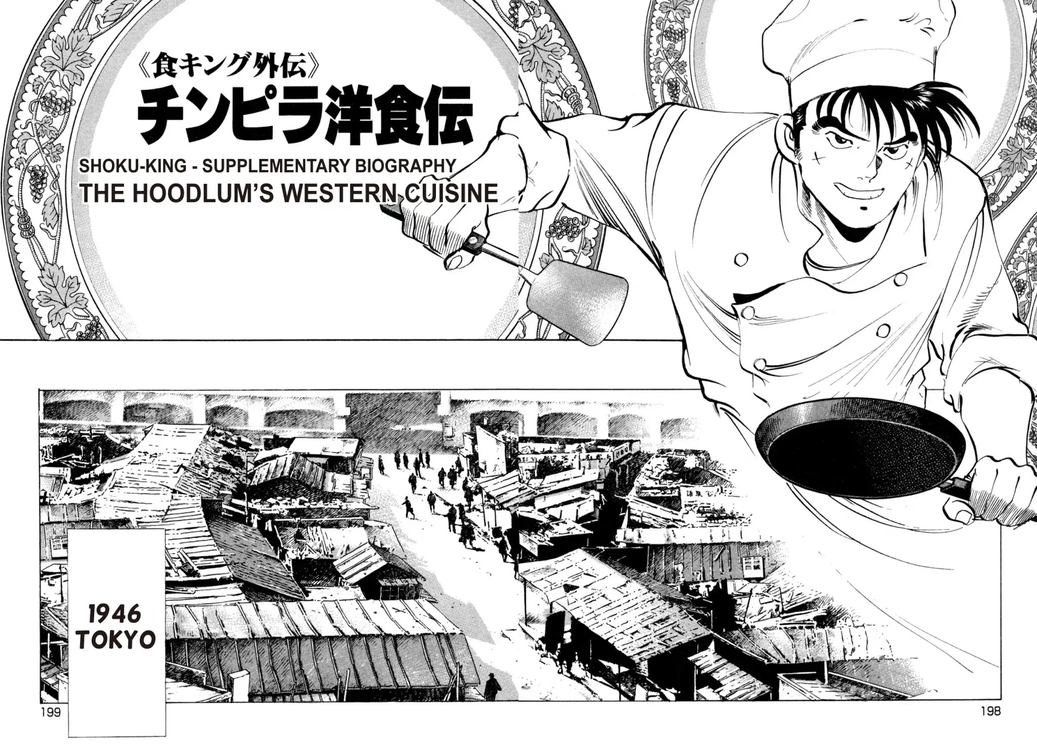 Shoku King Chapter 250.8 page 1 - VOL.27 SHOKU-KING - SUPPLEMENTARY BIOGRAPHY THE HOODLUM'S WESTERN CUISINE