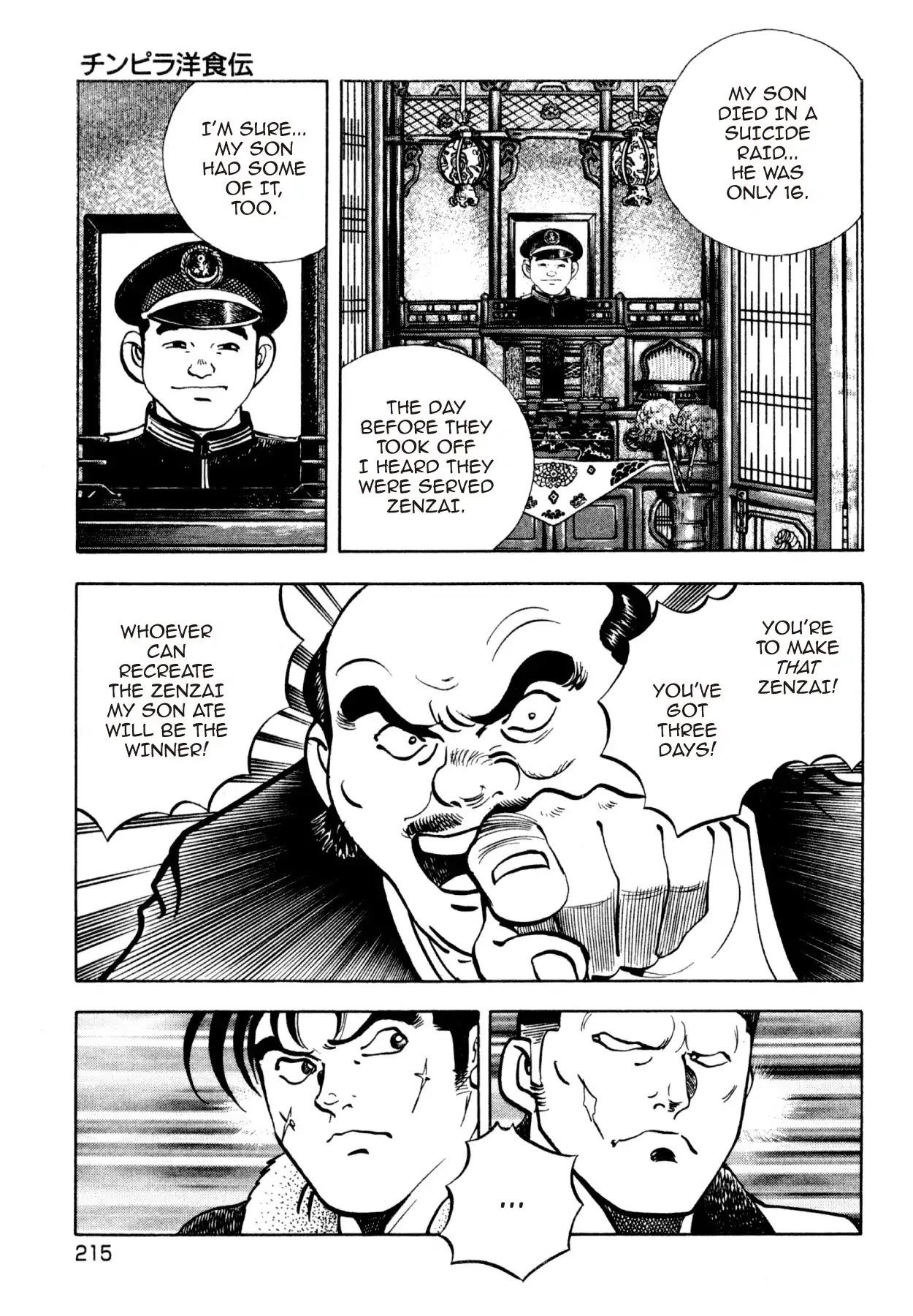 Shoku King Chapter 250.8 page 16 - VOL.27 SHOKU-KING - SUPPLEMENTARY BIOGRAPHY THE HOODLUM'S WESTERN CUISINE