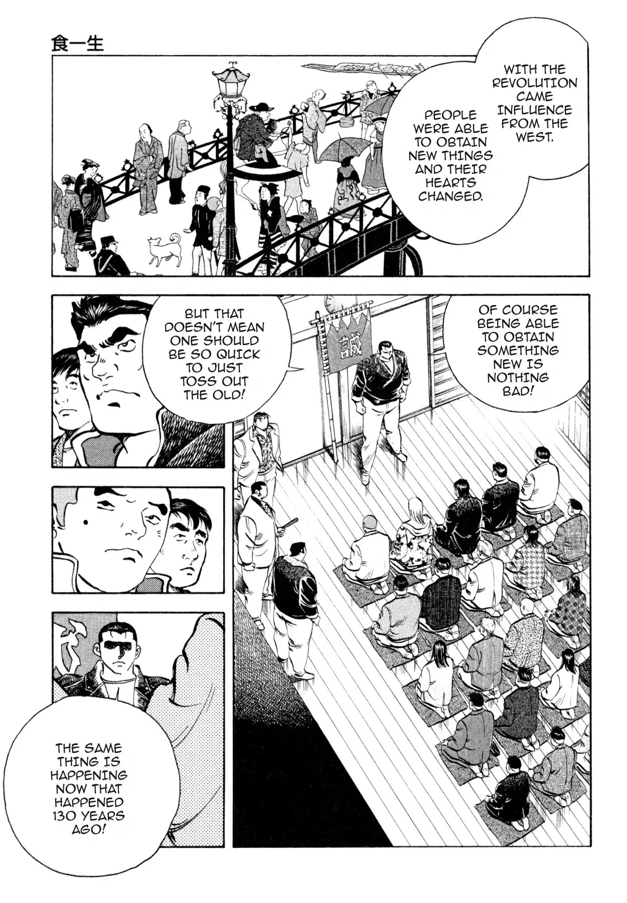 Shoku King Chapter 250 page 4 - Chapter 250: FOOD FOR A GENERATION