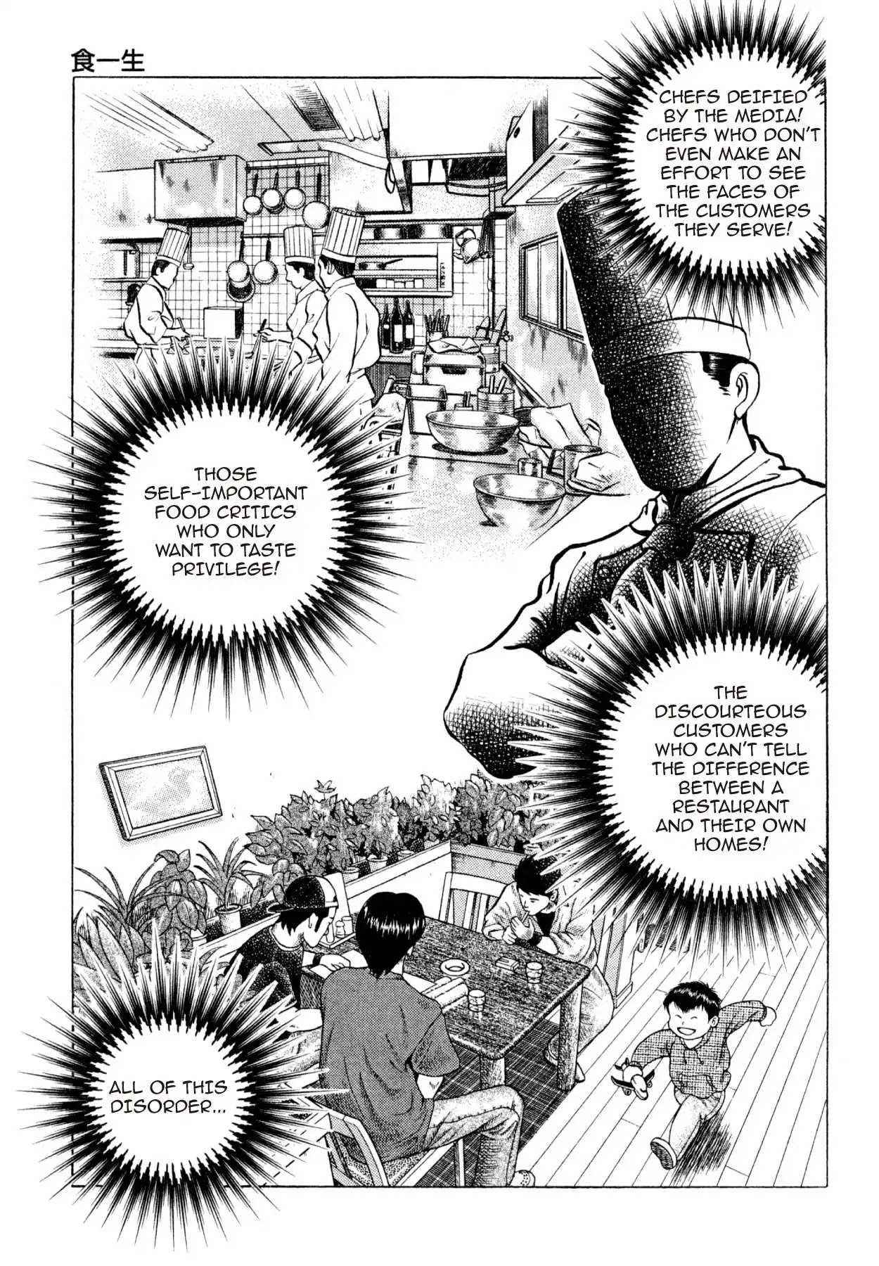 Shoku King Chapter 250 page 7 - Chapter 250: FOOD FOR A GENERATION