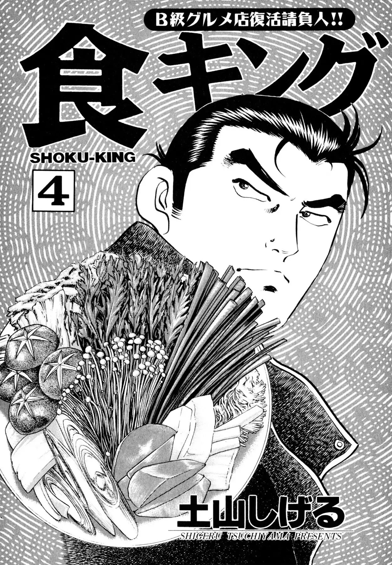 Shoku King Chapter 26 page 2 - Chapter 26: A NEW EKIBEN