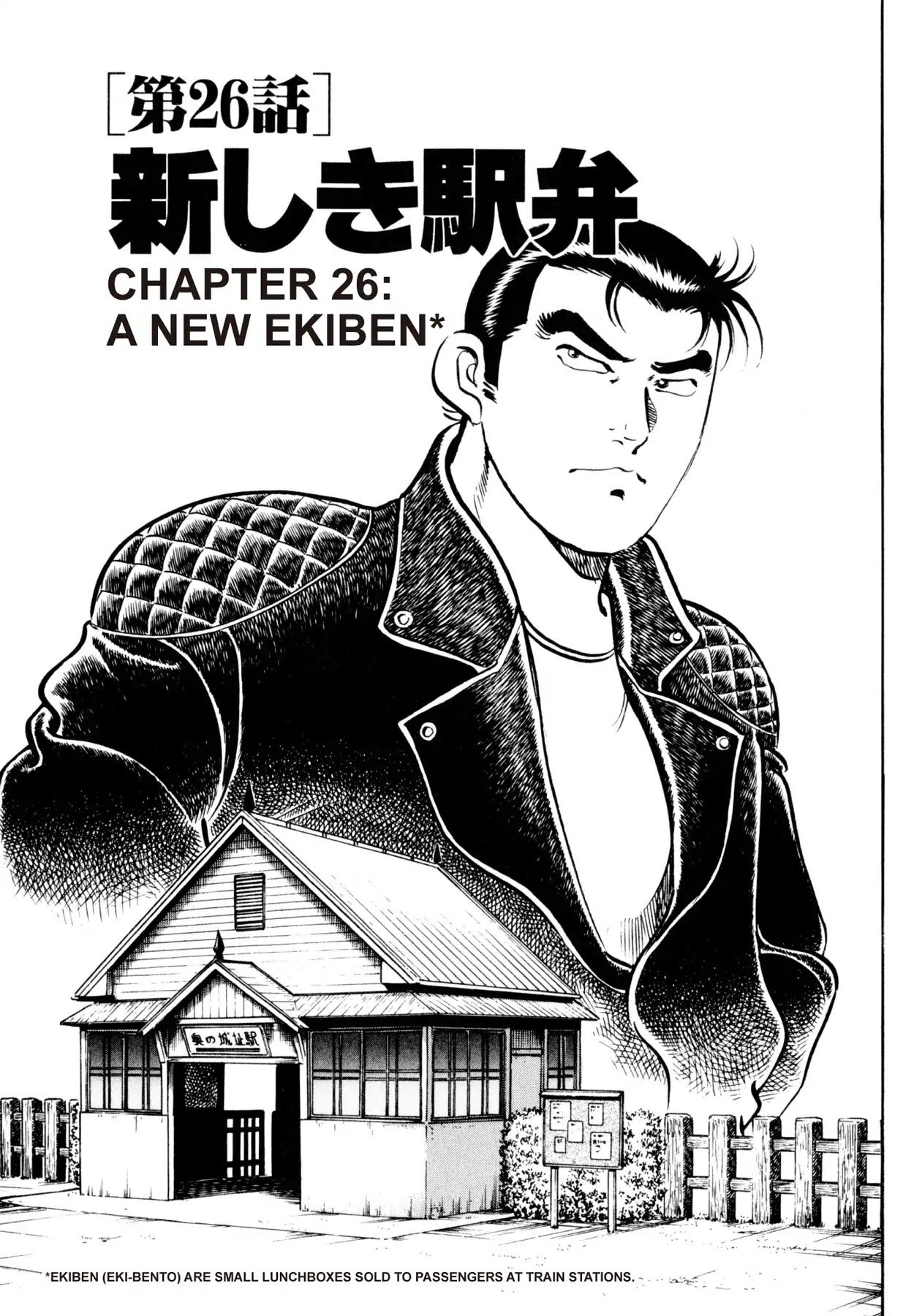 Shoku King Chapter 26 page 4 - Chapter 26: A NEW EKIBEN