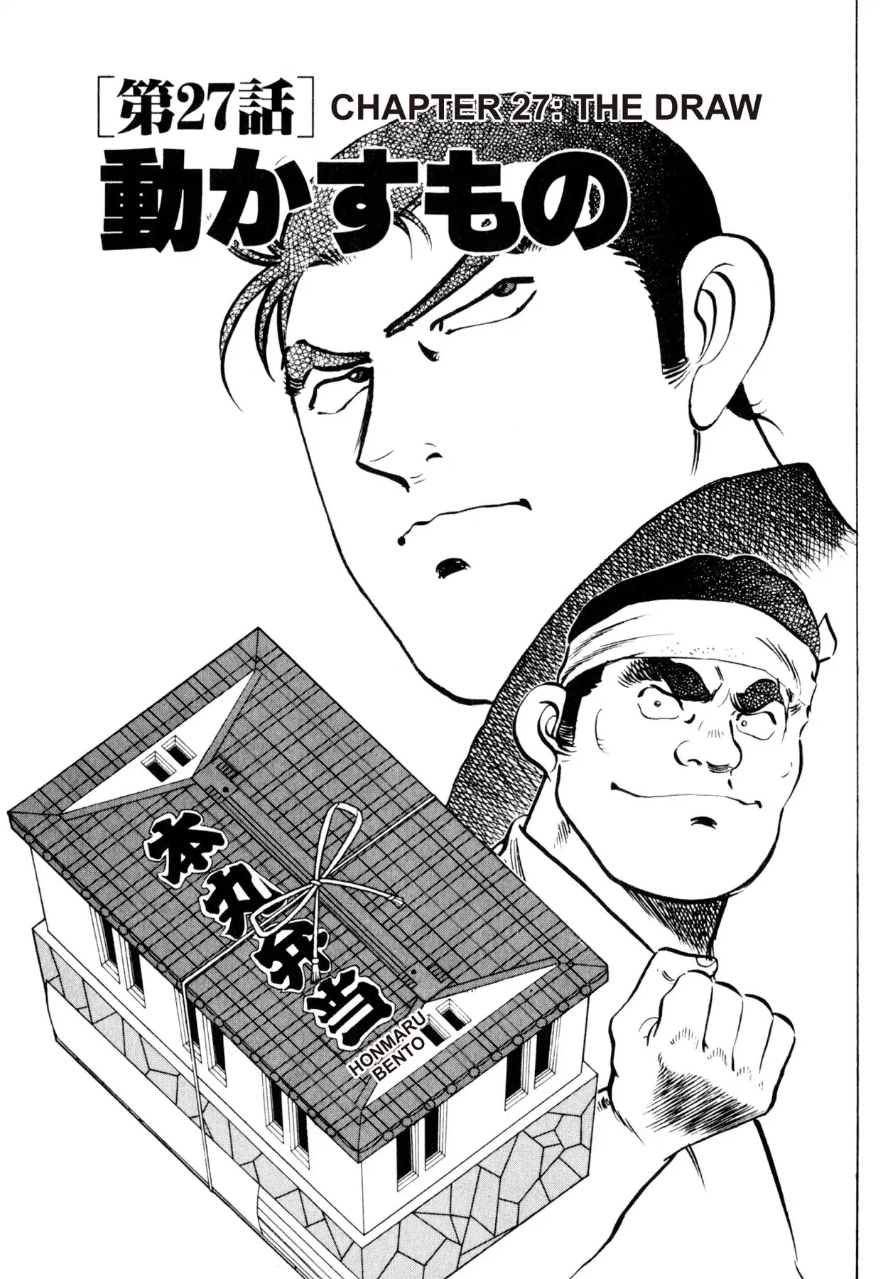 Shoku King Chapter 27 page 1 - Chapter 27: THE DRAW