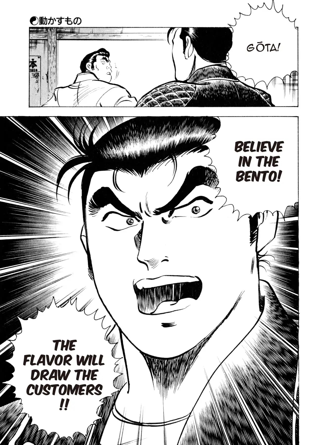 Shoku King Chapter 27 page 13 - Chapter 27: THE DRAW