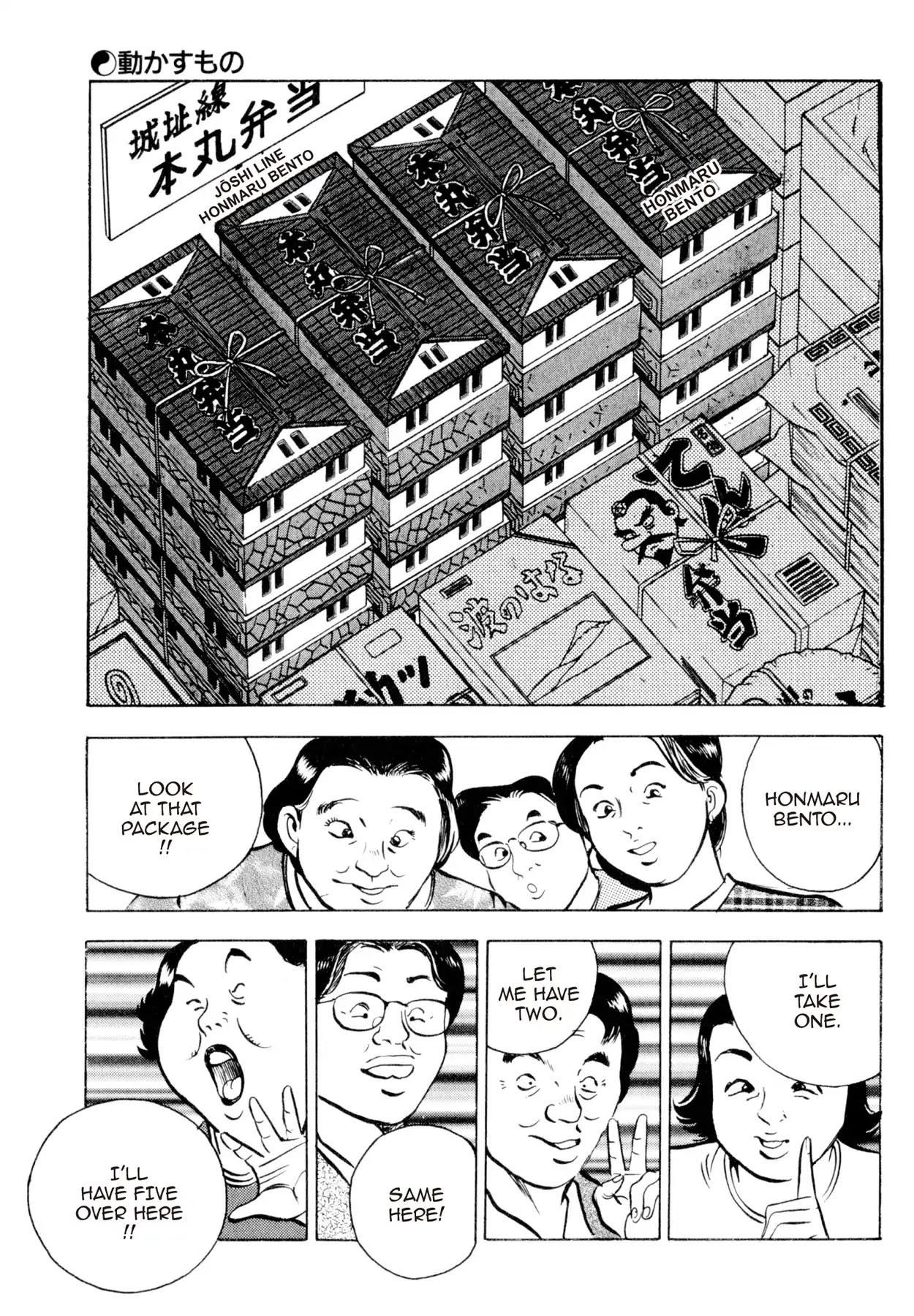 Shoku King Chapter 27 page 3 - Chapter 27: THE DRAW