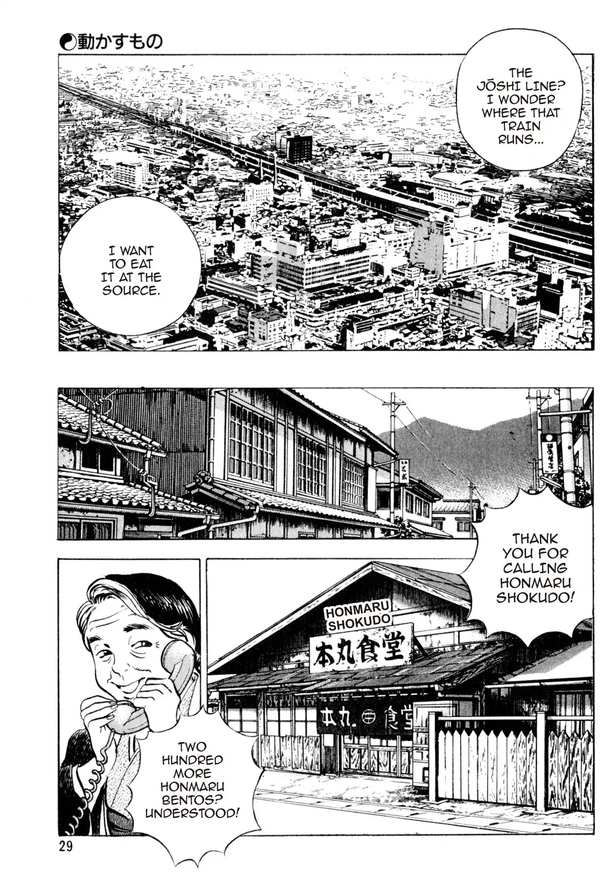 Shoku King Chapter 27 page 5 - Chapter 27: THE DRAW
