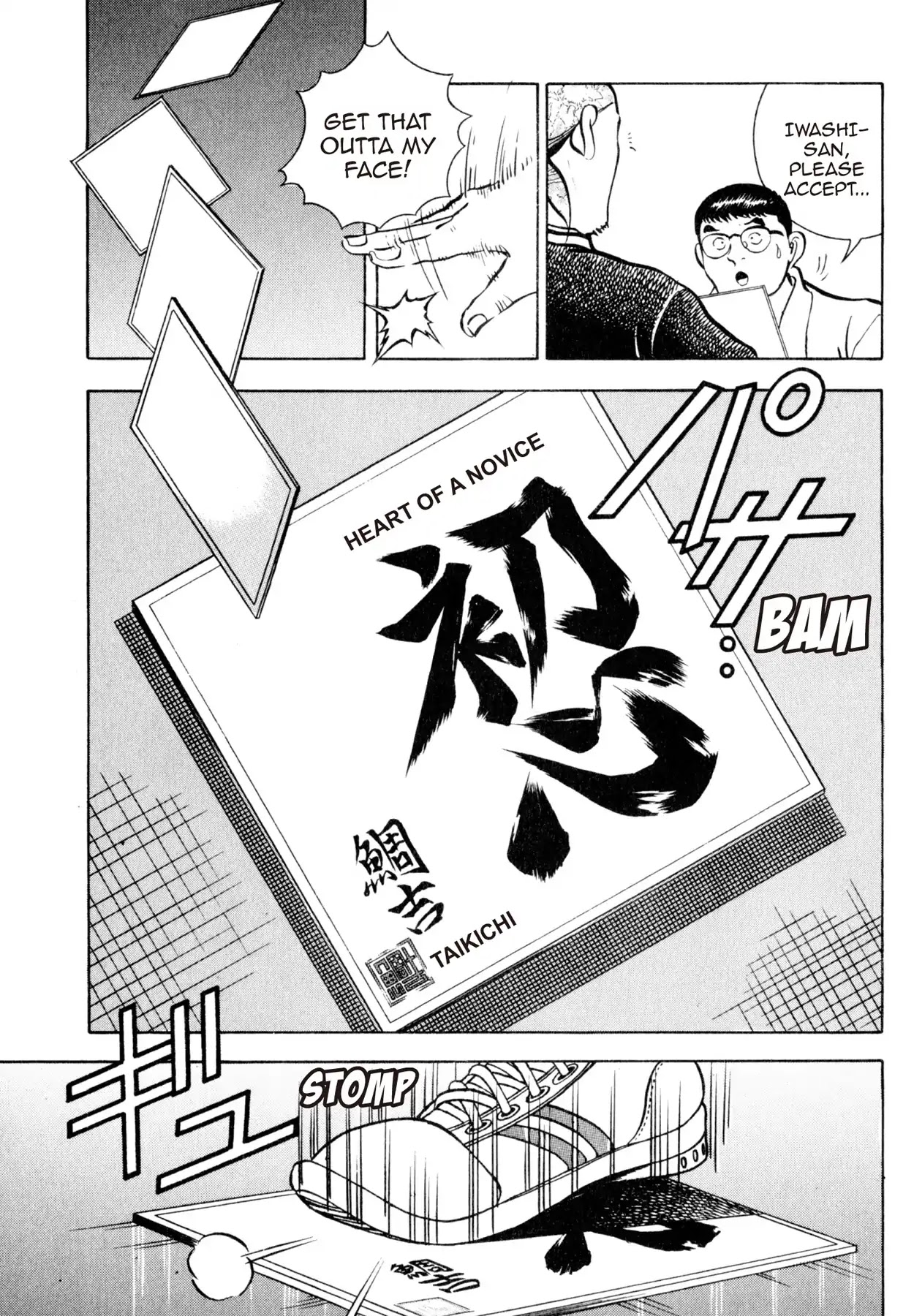 Shoku King Chapter 28 page 17 - Chapter 28: THE HEART OF A MASTER