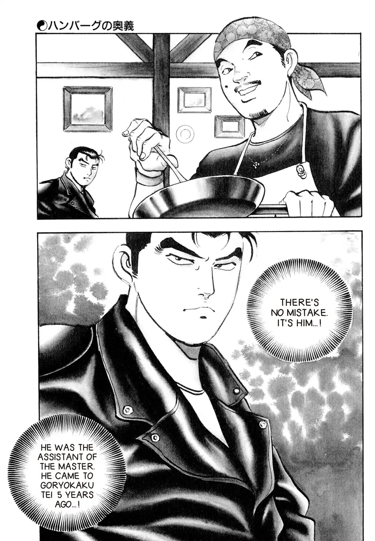 Shoku King Chapter 29 page 1 - Chapter 29: THE SECRET OF THE HAMBURGSTEAK