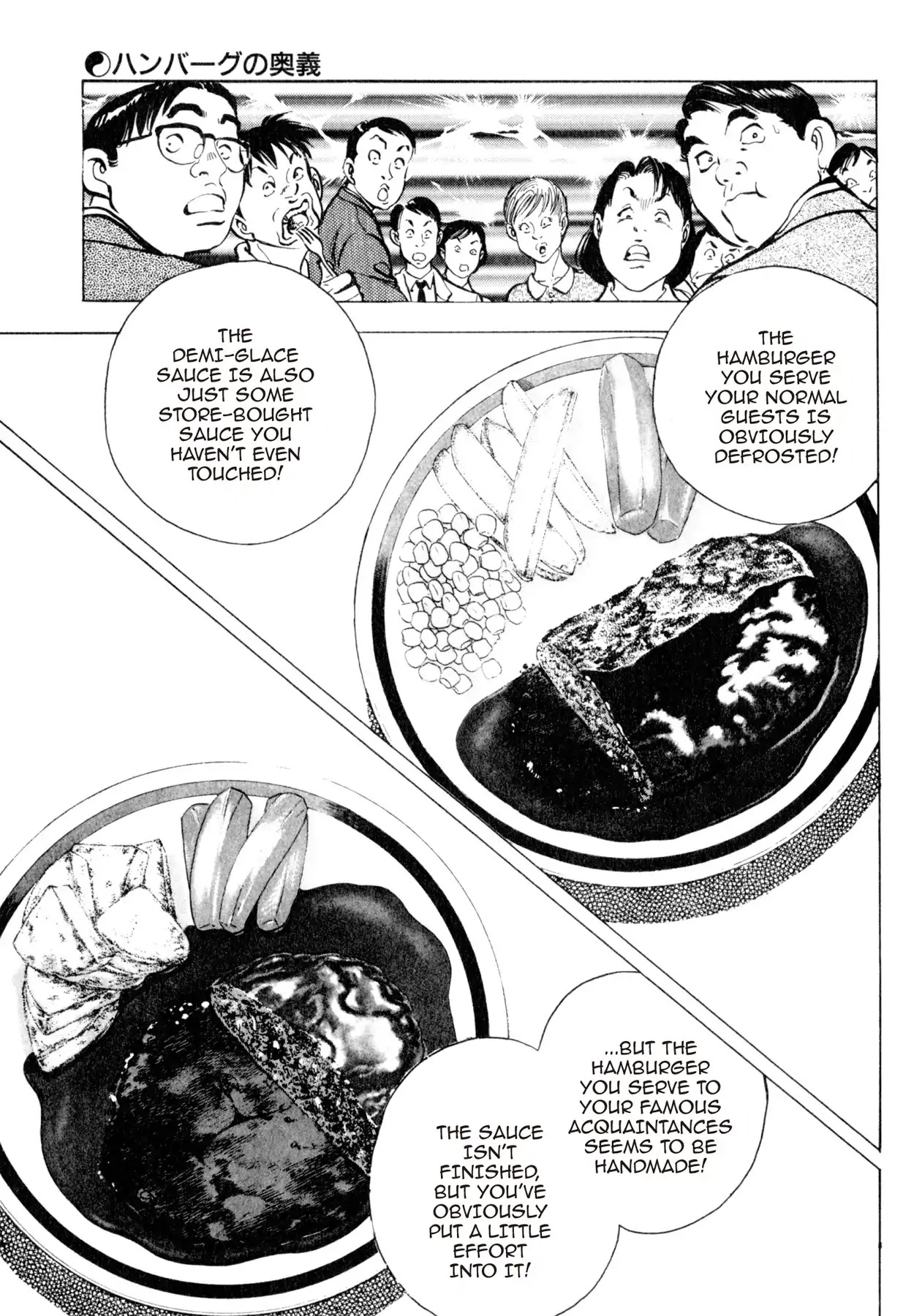 Shoku King Chapter 29 page 20 - Chapter 29: THE SECRET OF THE HAMBURGSTEAK