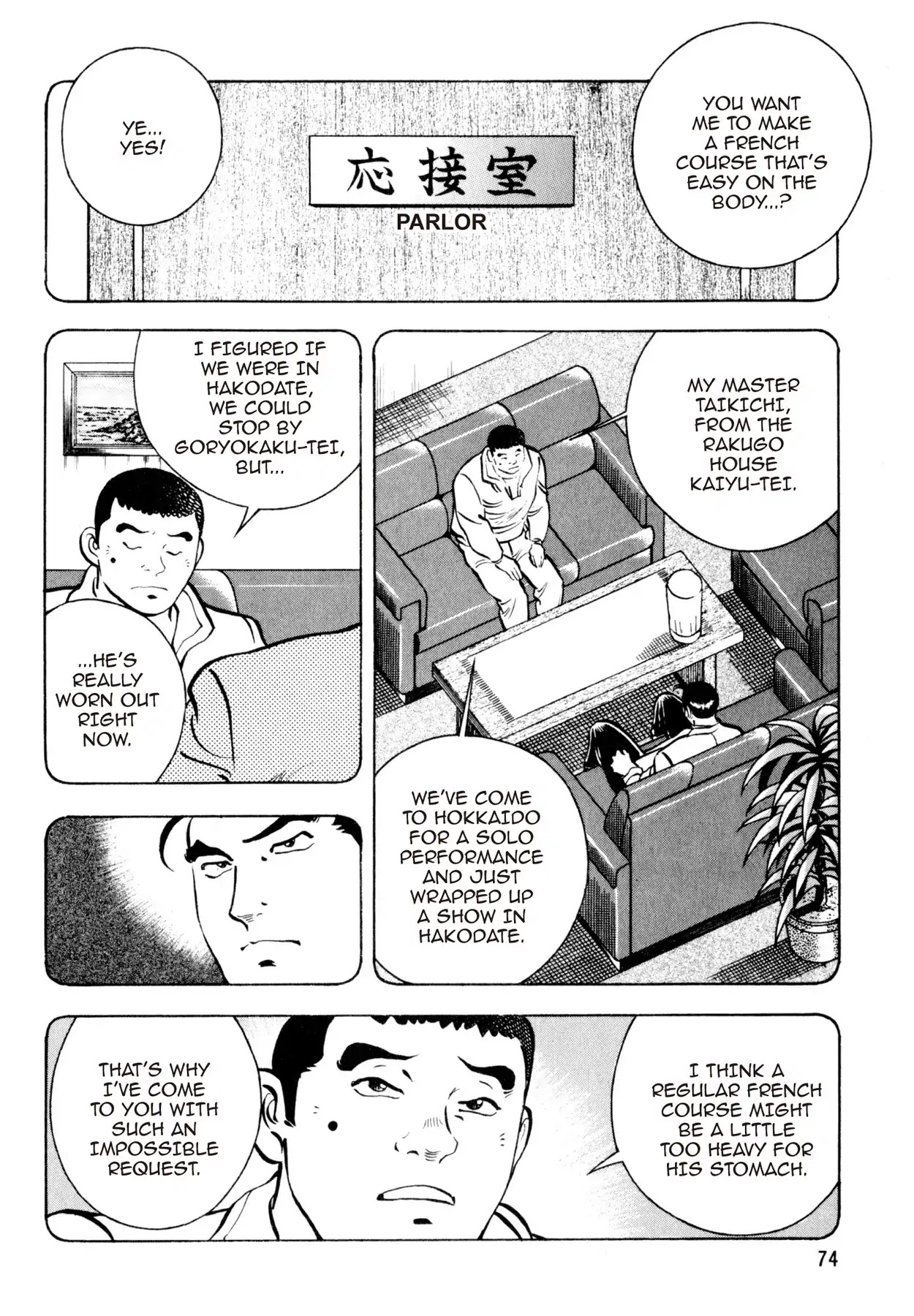 Shoku King Chapter 29 page 5 - Chapter 29: THE SECRET OF THE HAMBURGSTEAK