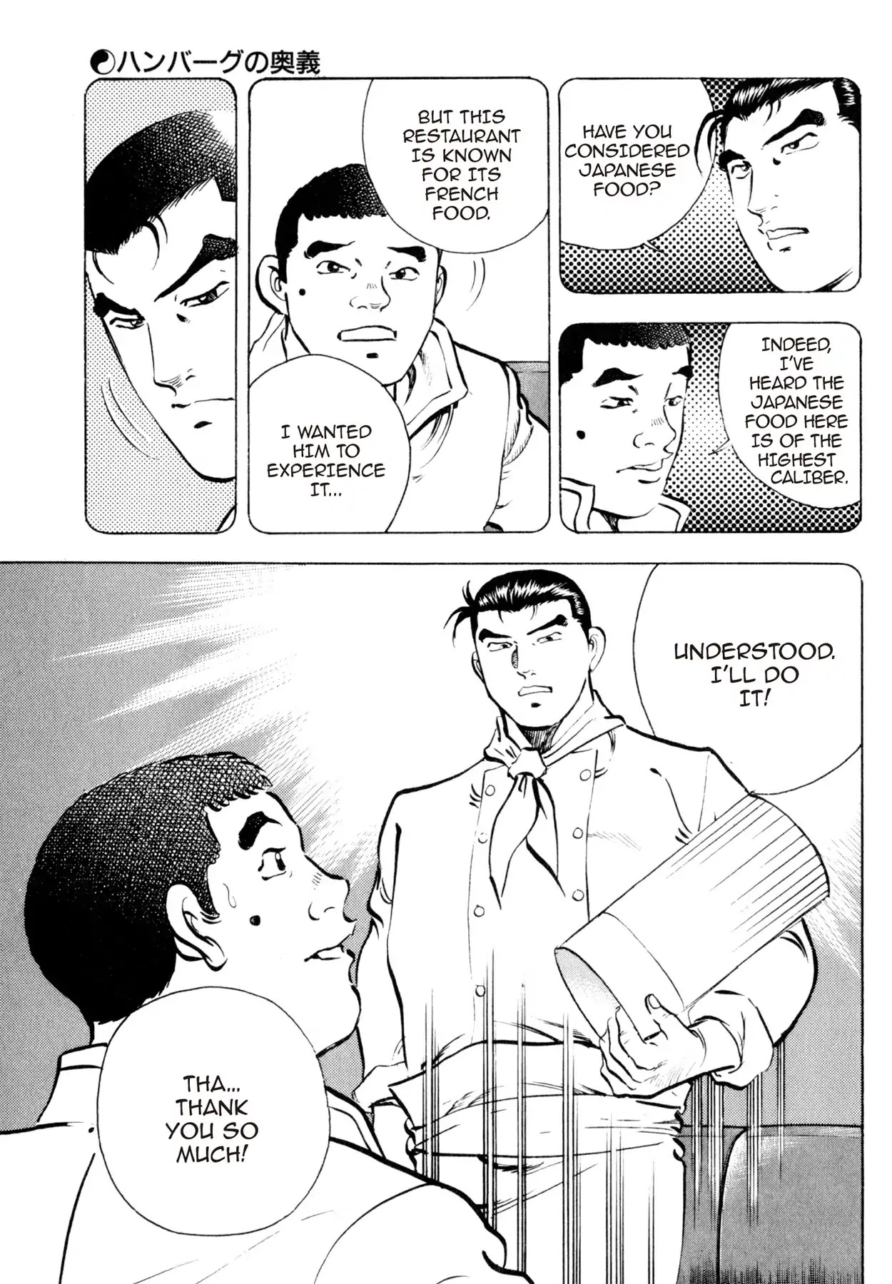 Shoku King Chapter 29 page 6 - Chapter 29: THE SECRET OF THE HAMBURGSTEAK