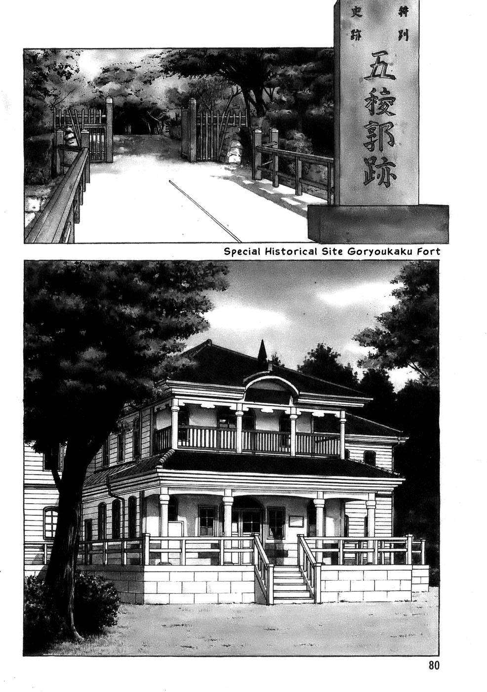 Shoku King Chapter 3.2 page 4 - Chapter 3 v2 : Oyakodon's Secret